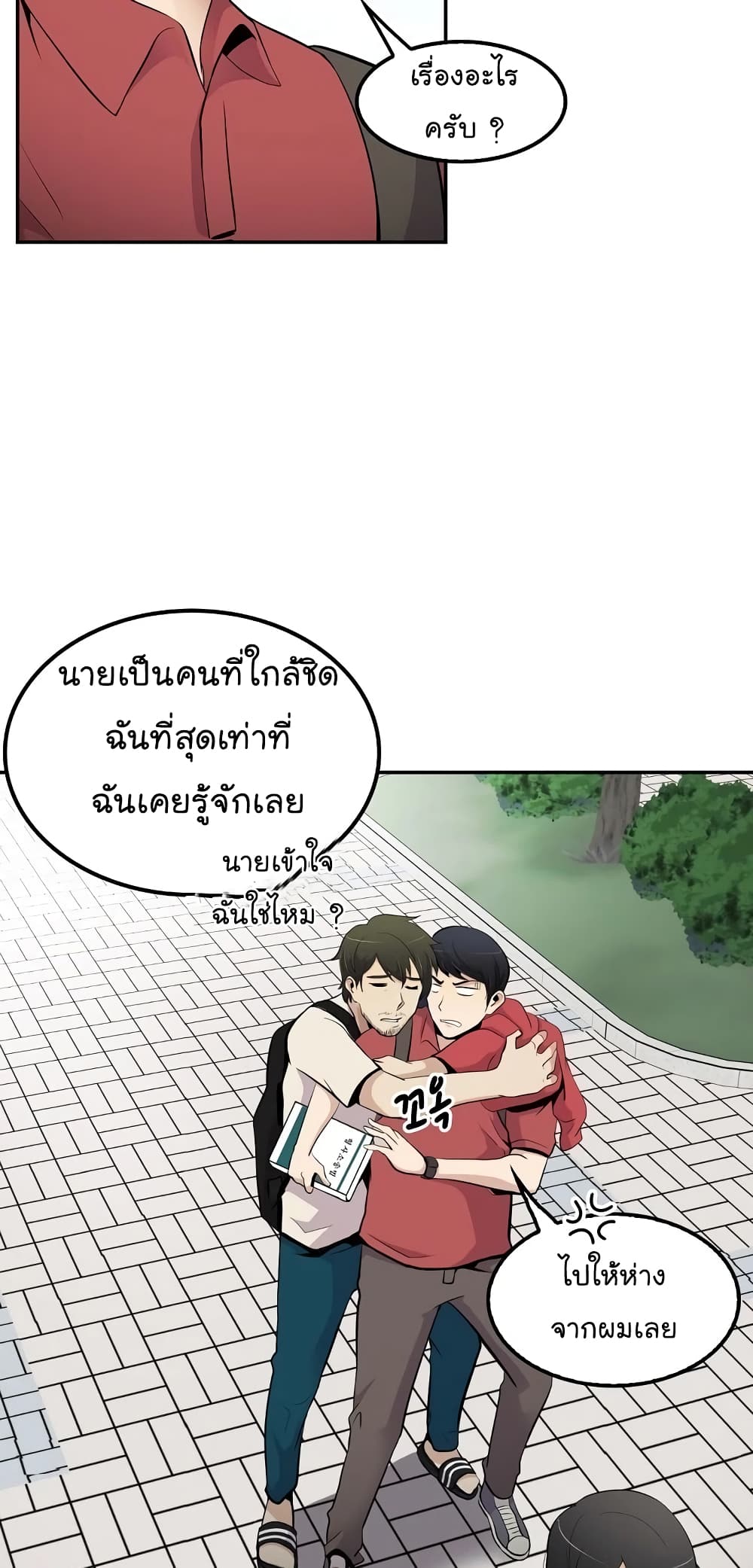 à¸­à¹ˆà¸²à¸™à¸¡à¸±à¸‡à¸‡à¸°