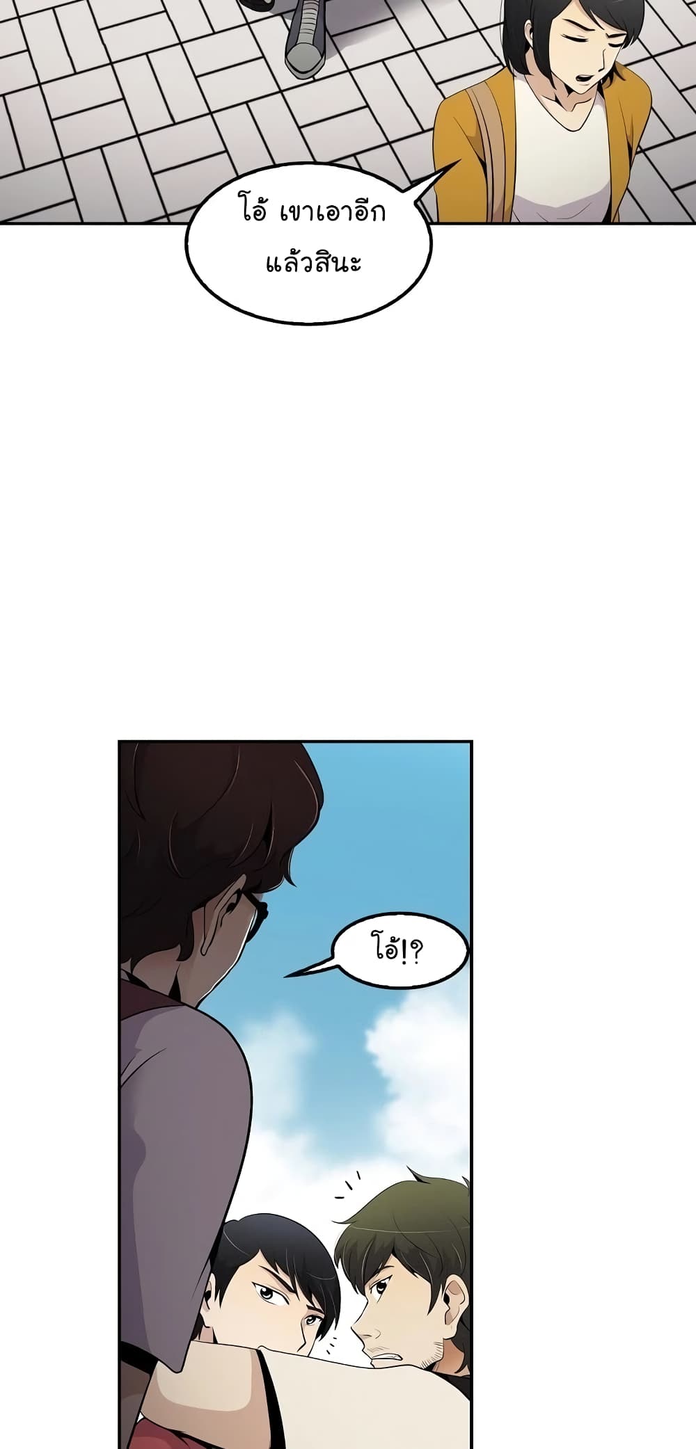 à¸­à¹ˆà¸²à¸™à¸¡à¸±à¸‡à¸‡à¸°