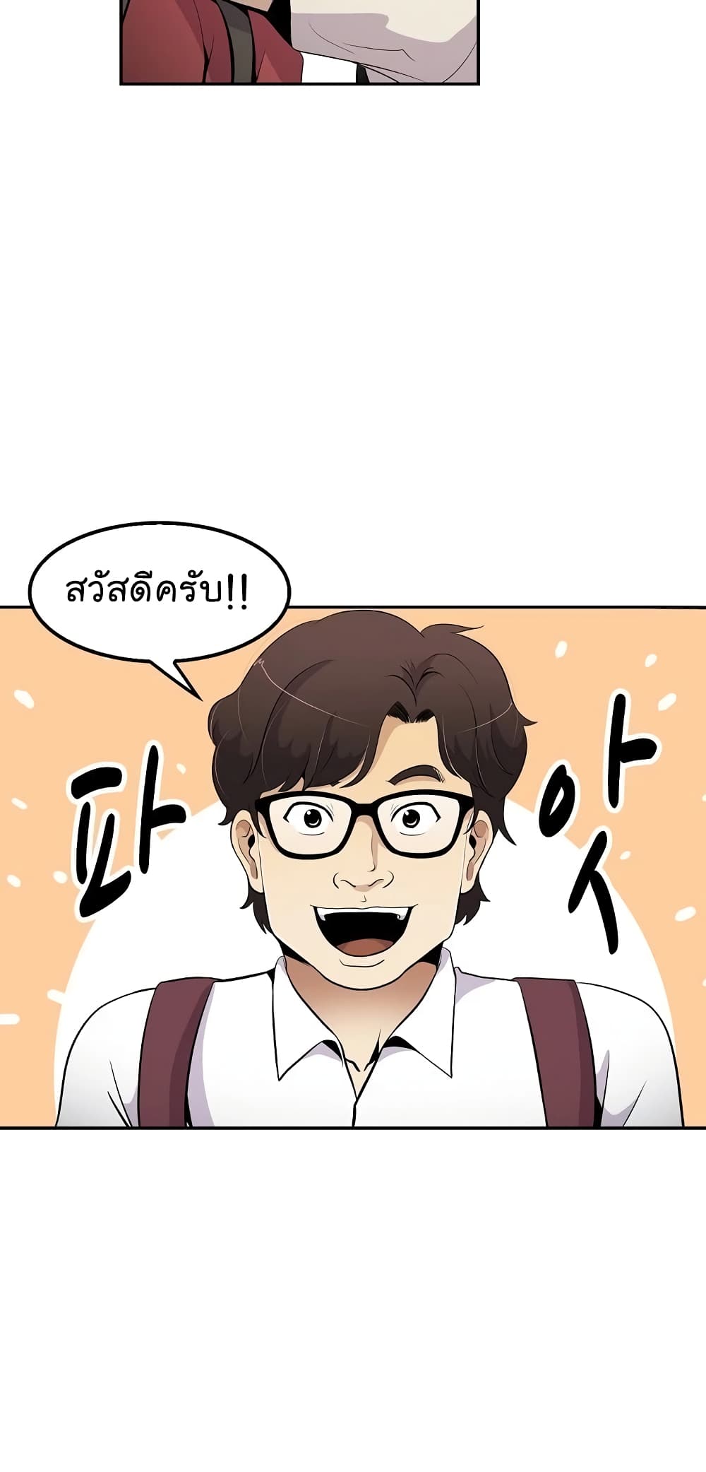 à¸­à¹ˆà¸²à¸™à¸¡à¸±à¸‡à¸‡à¸°