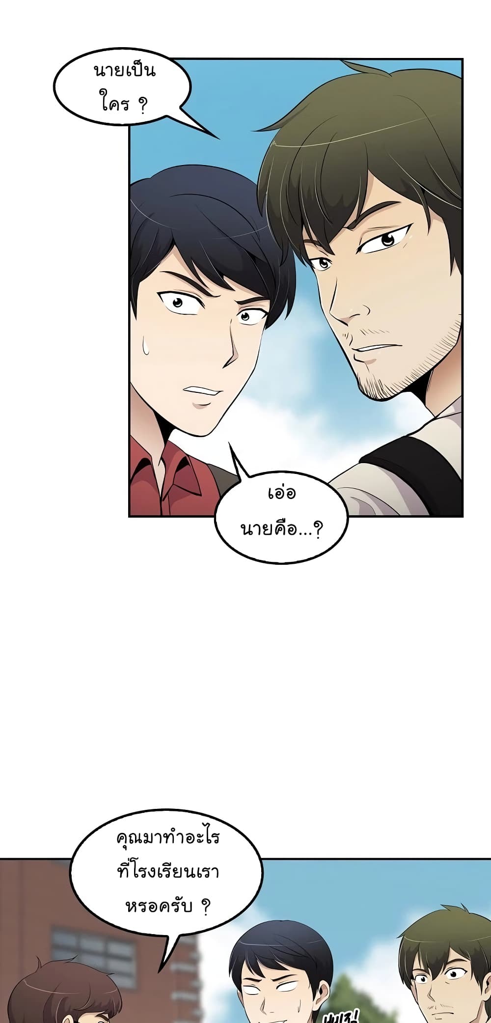 à¸­à¹ˆà¸²à¸™à¸¡à¸±à¸‡à¸‡à¸°