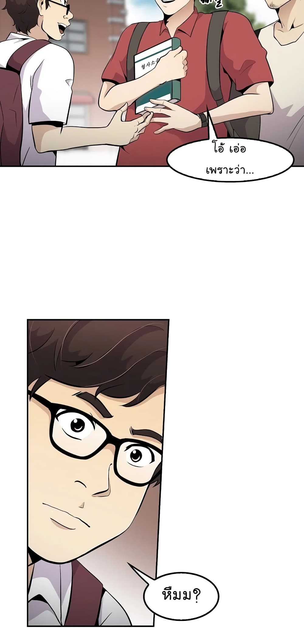 à¸­à¹ˆà¸²à¸™à¸¡à¸±à¸‡à¸‡à¸°