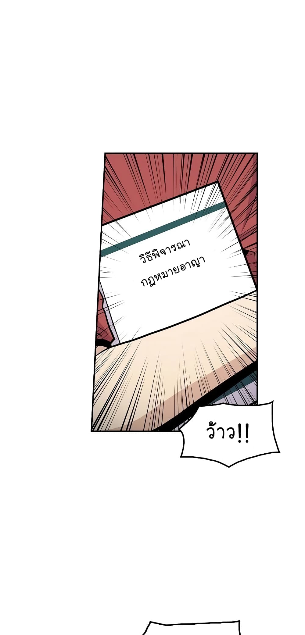 à¸­à¹ˆà¸²à¸™à¸¡à¸±à¸‡à¸‡à¸°