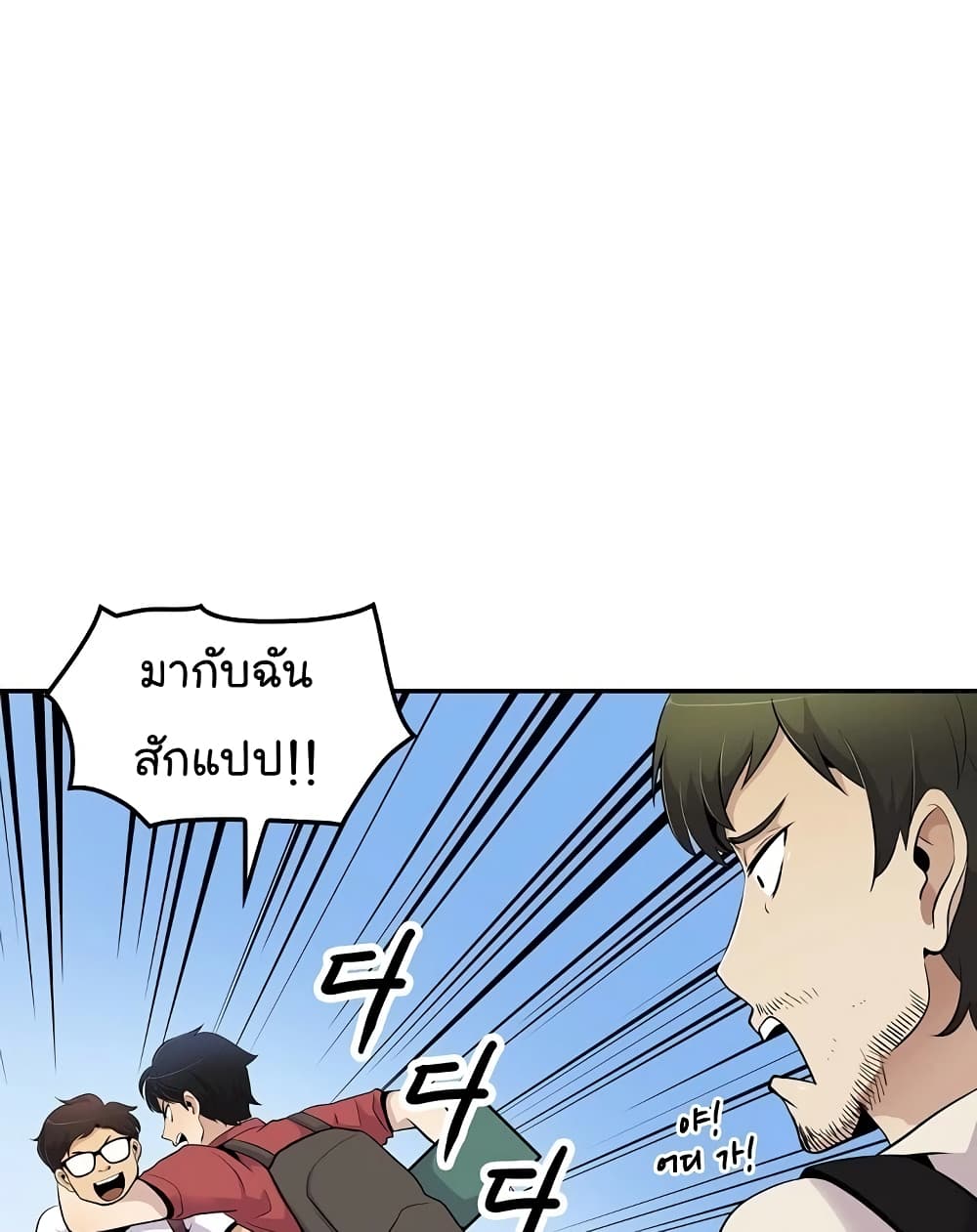 à¸­à¹ˆà¸²à¸™à¸¡à¸±à¸‡à¸‡à¸°
