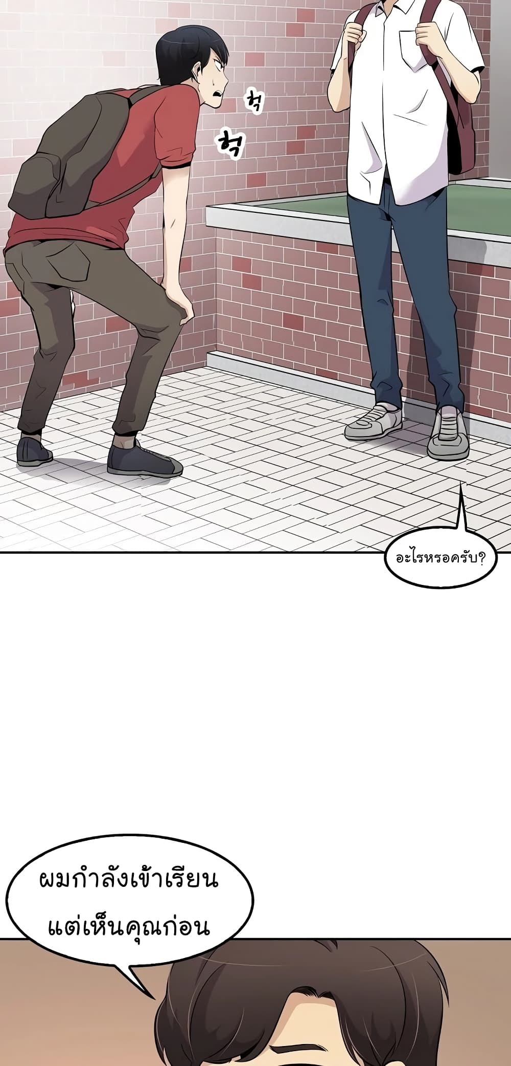 à¸­à¹ˆà¸²à¸™à¸¡à¸±à¸‡à¸‡à¸°