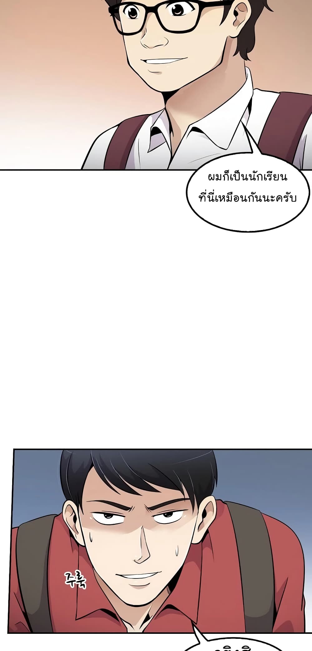 à¸­à¹ˆà¸²à¸™à¸¡à¸±à¸‡à¸‡à¸°