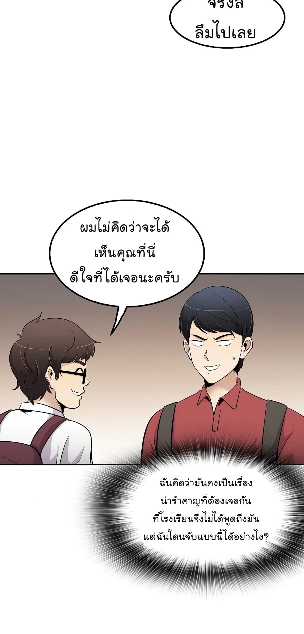 à¸­à¹ˆà¸²à¸™à¸¡à¸±à¸‡à¸‡à¸°