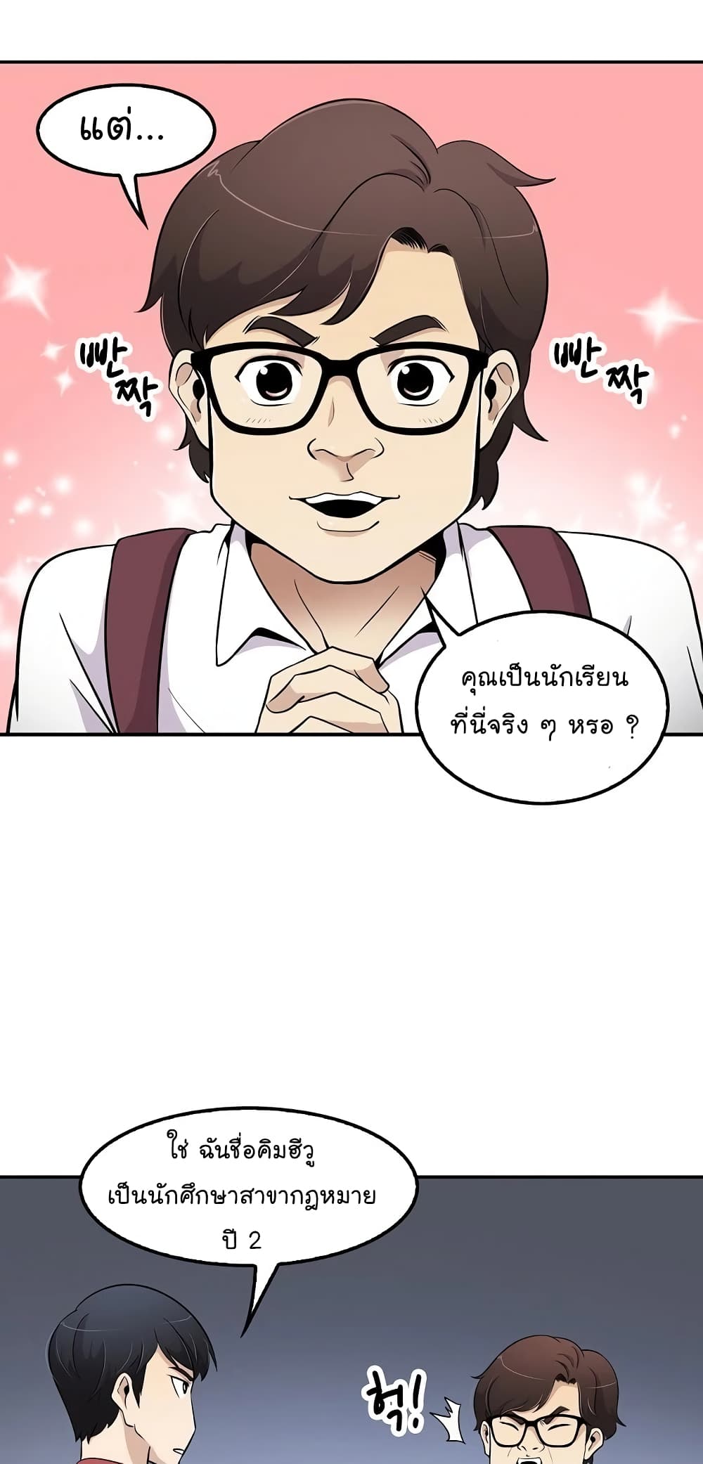 à¸­à¹ˆà¸²à¸™à¸¡à¸±à¸‡à¸‡à¸°