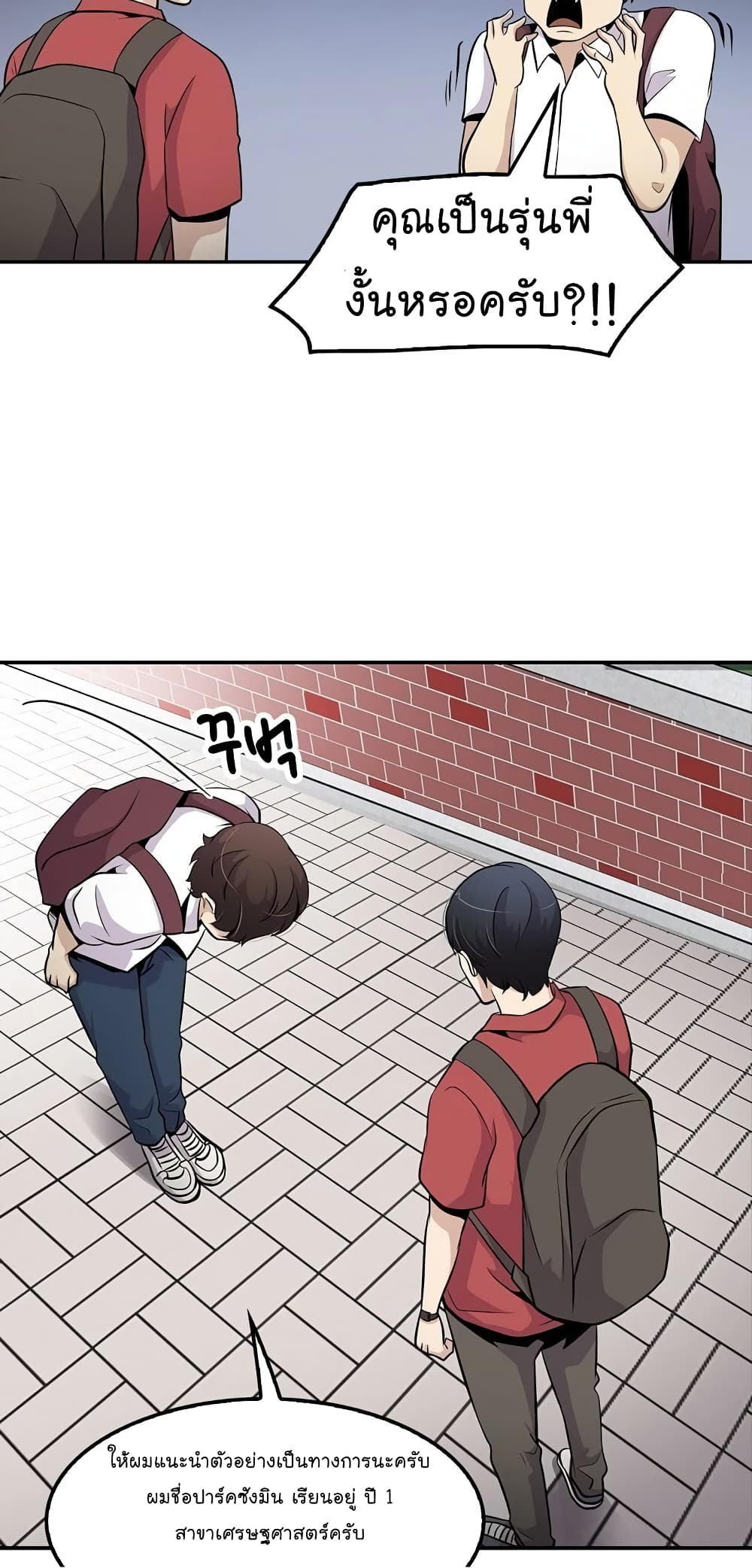 à¸­à¹ˆà¸²à¸™à¸¡à¸±à¸‡à¸‡à¸°