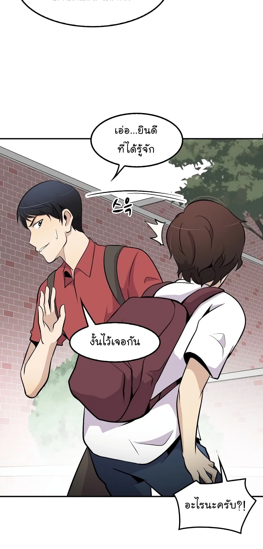 à¸­à¹ˆà¸²à¸™à¸¡à¸±à¸‡à¸‡à¸°