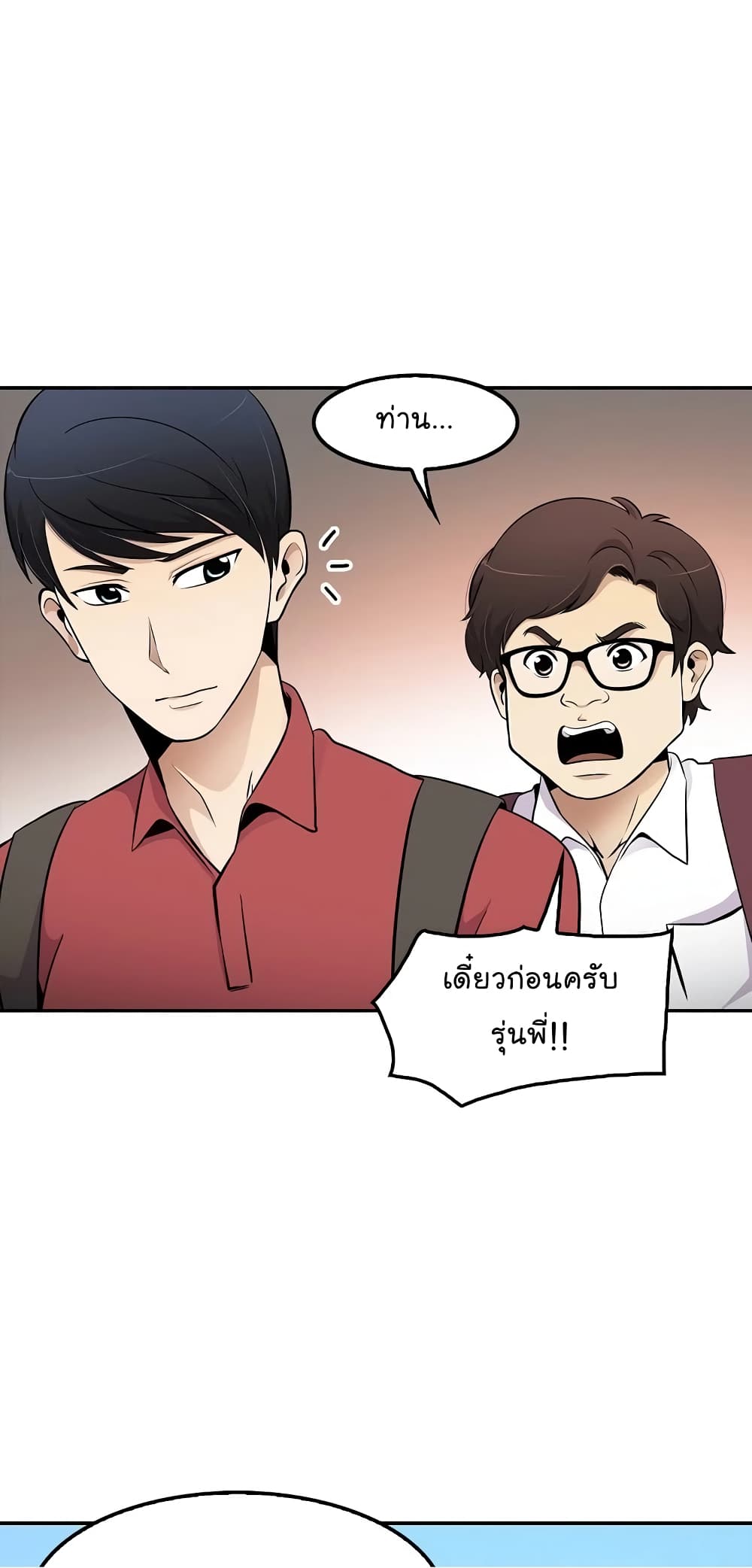 à¸­à¹ˆà¸²à¸™à¸¡à¸±à¸‡à¸‡à¸°