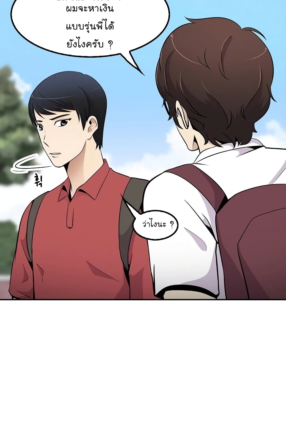 à¸­à¹ˆà¸²à¸™à¸¡à¸±à¸‡à¸‡à¸°