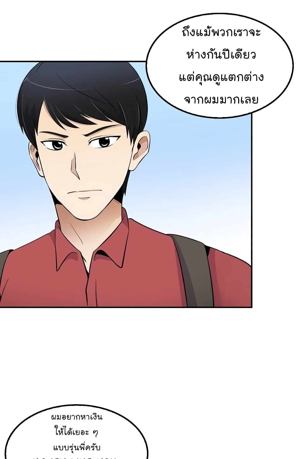 à¸­à¹ˆà¸²à¸™à¸¡à¸±à¸‡à¸‡à¸°