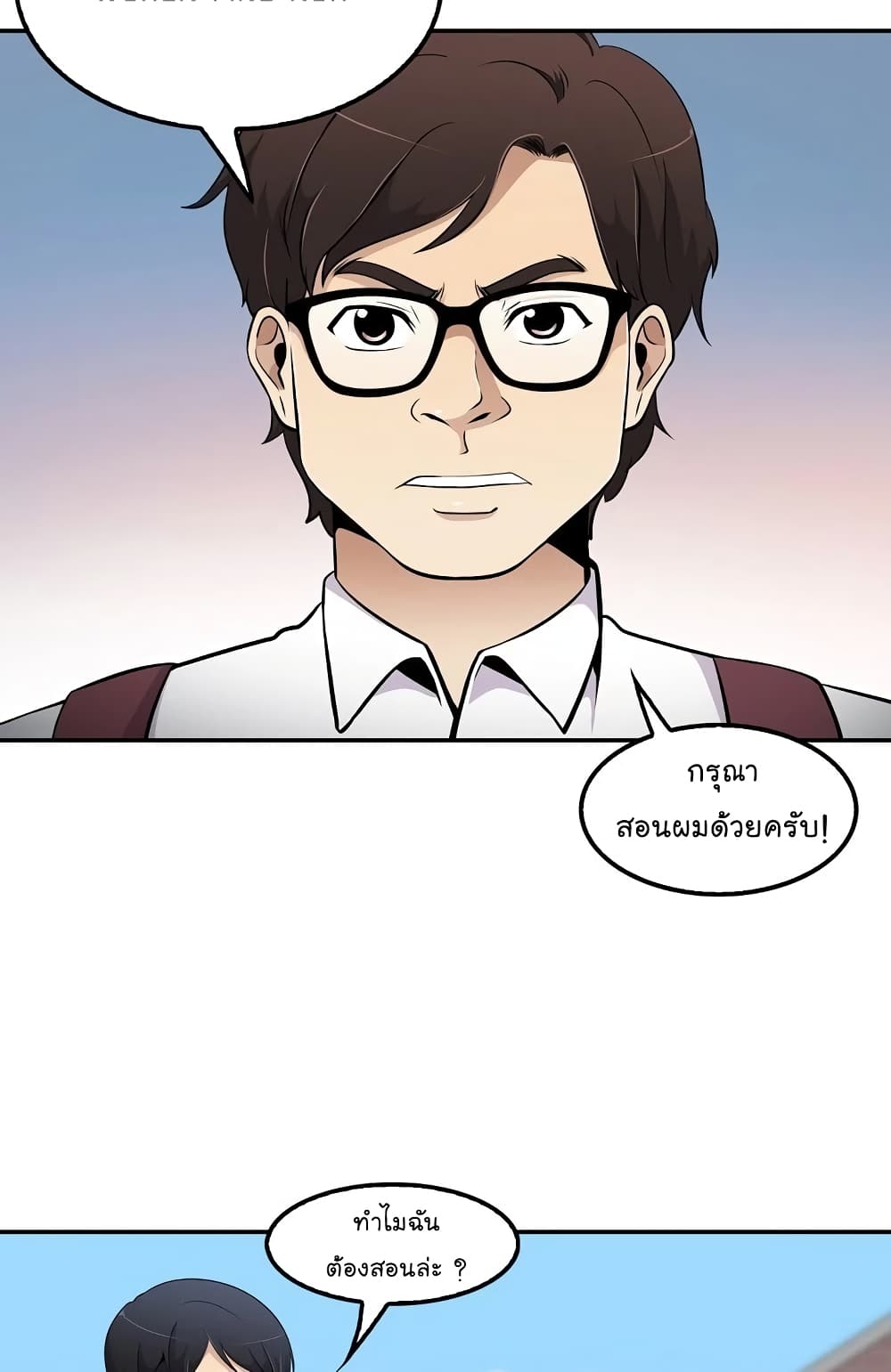 à¸­à¹ˆà¸²à¸™à¸¡à¸±à¸‡à¸‡à¸°