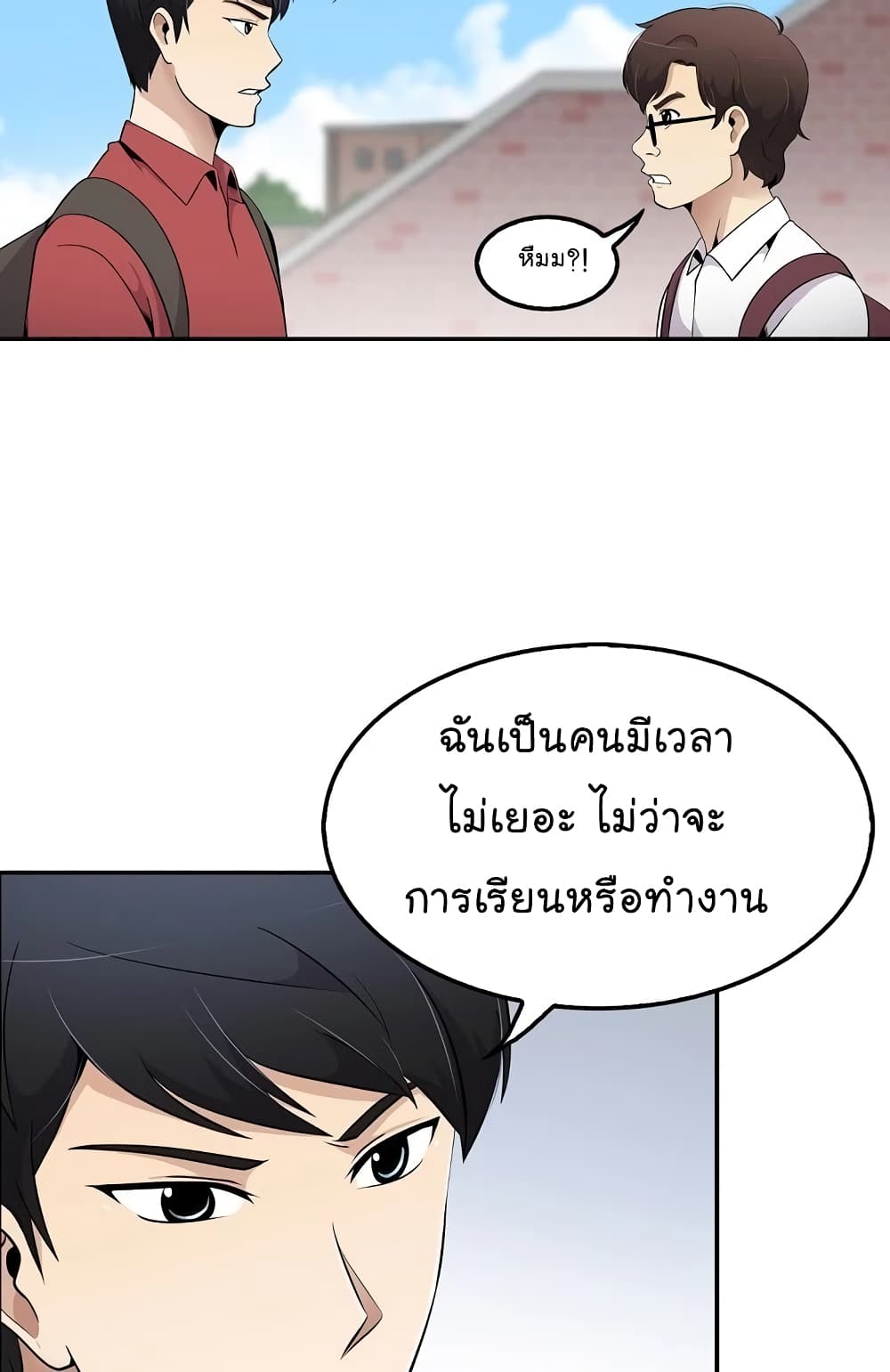 à¸­à¹ˆà¸²à¸™à¸¡à¸±à¸‡à¸‡à¸°