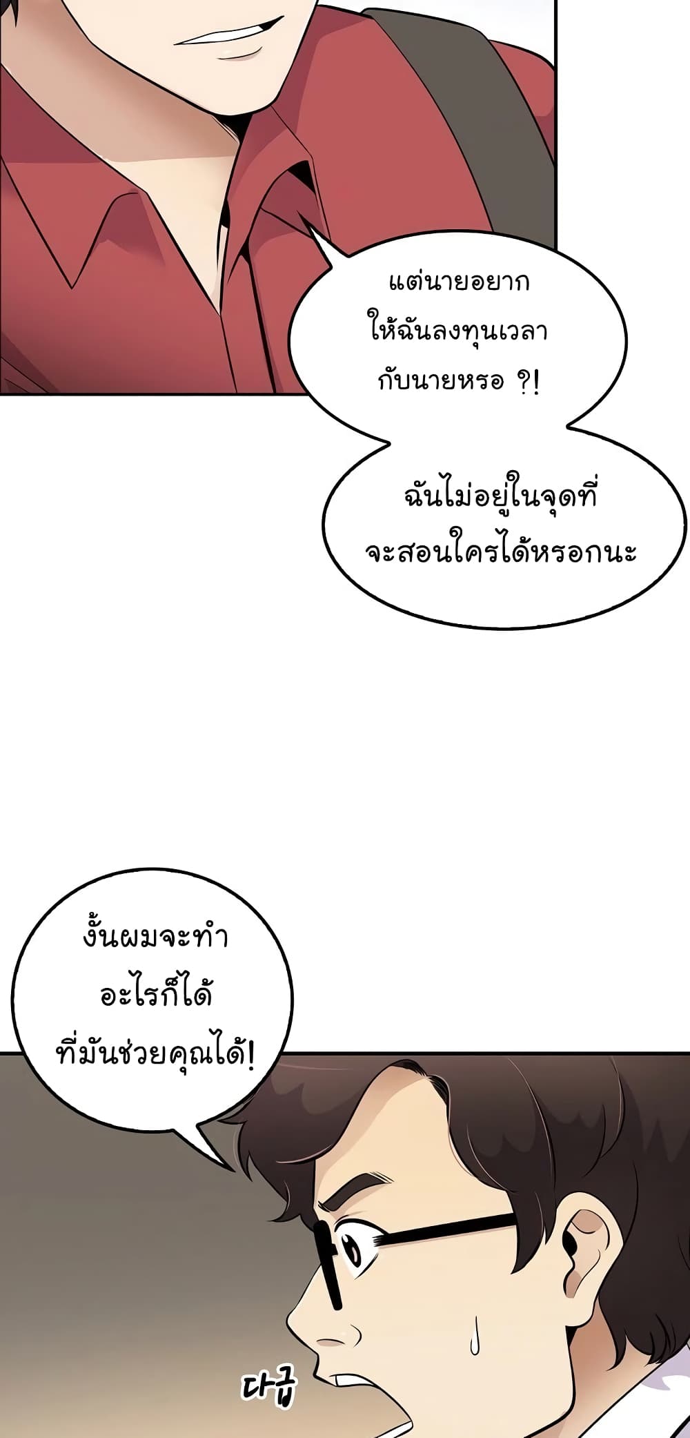 à¸­à¹ˆà¸²à¸™à¸¡à¸±à¸‡à¸‡à¸°
