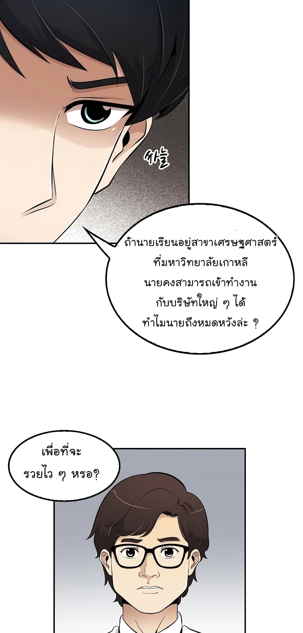 à¸­à¹ˆà¸²à¸™à¸¡à¸±à¸‡à¸‡à¸°