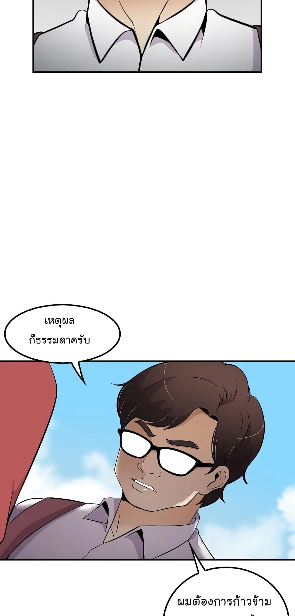 à¸­à¹ˆà¸²à¸™à¸¡à¸±à¸‡à¸‡à¸°