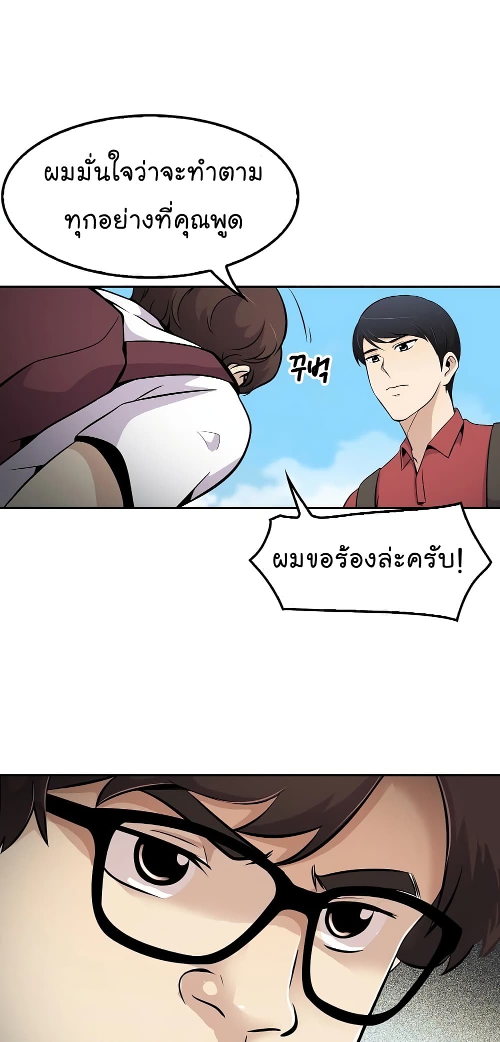 à¸­à¹ˆà¸²à¸™à¸¡à¸±à¸‡à¸‡à¸°