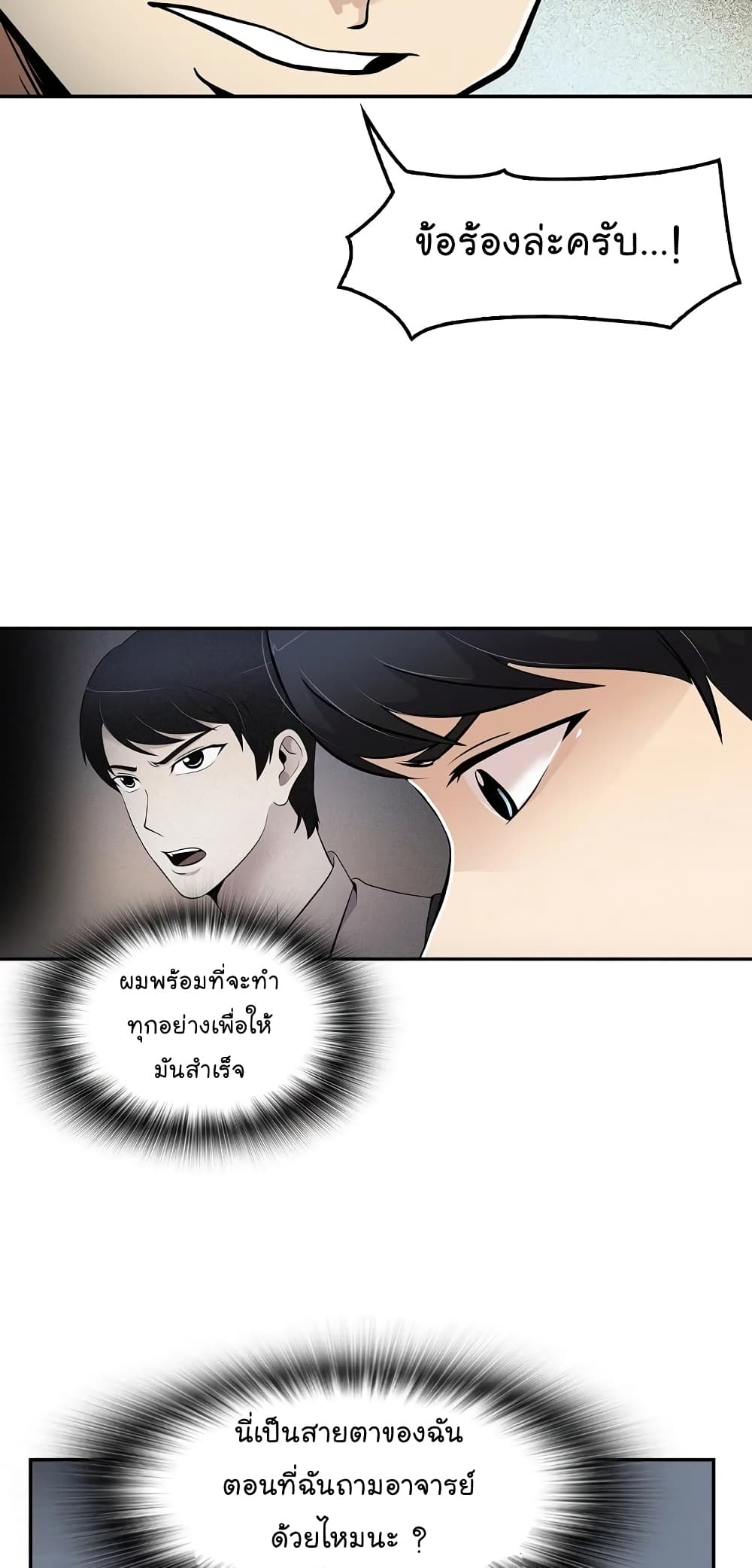 à¸­à¹ˆà¸²à¸™à¸¡à¸±à¸‡à¸‡à¸°