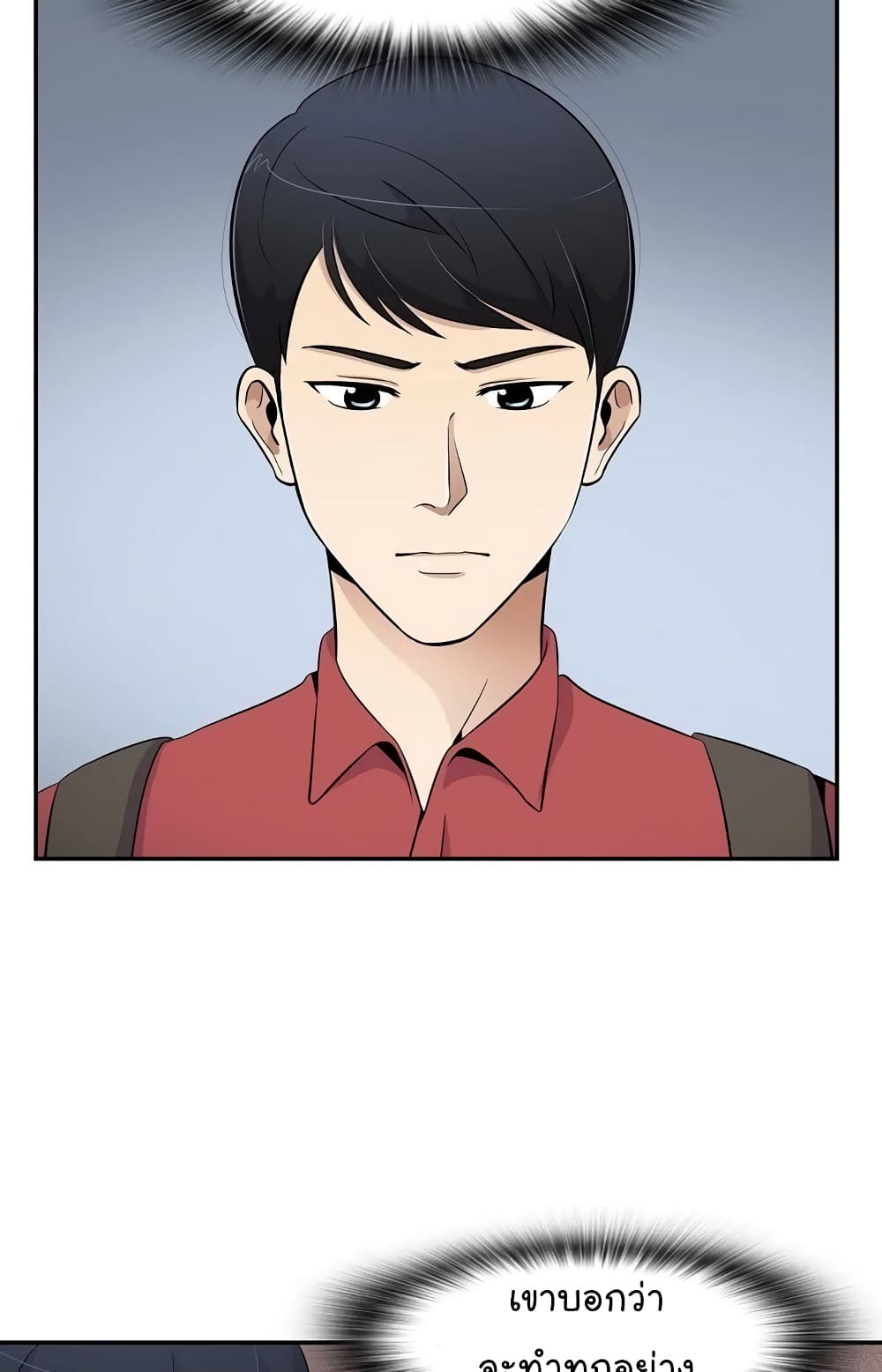à¸­à¹ˆà¸²à¸™à¸¡à¸±à¸‡à¸‡à¸°