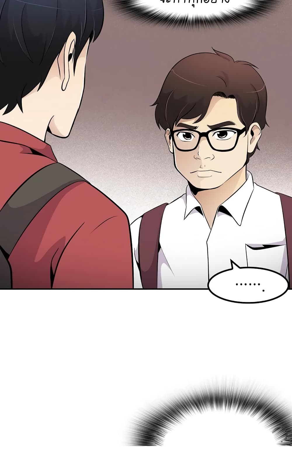 à¸­à¹ˆà¸²à¸™à¸¡à¸±à¸‡à¸‡à¸°