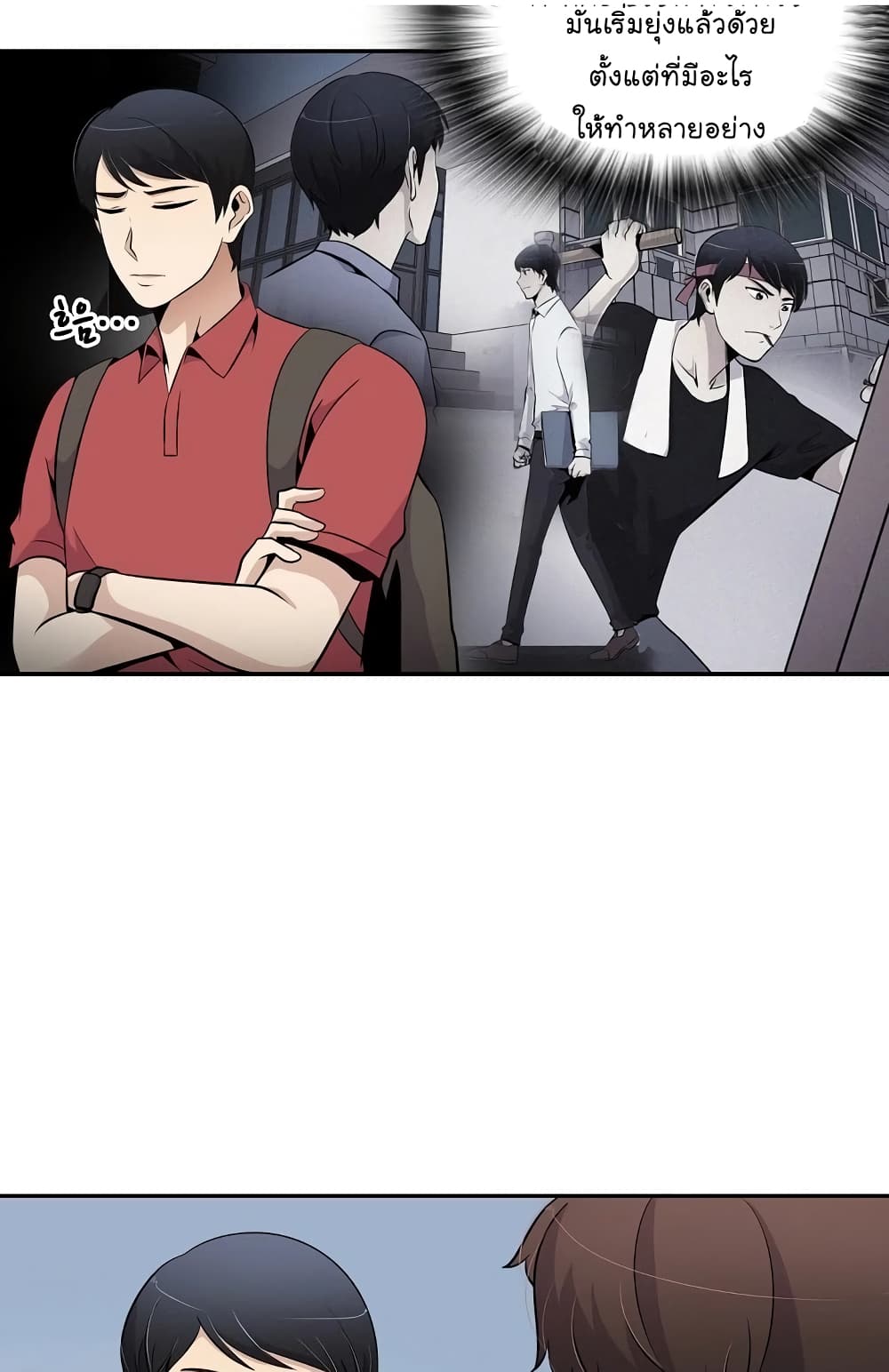 à¸­à¹ˆà¸²à¸™à¸¡à¸±à¸‡à¸‡à¸°