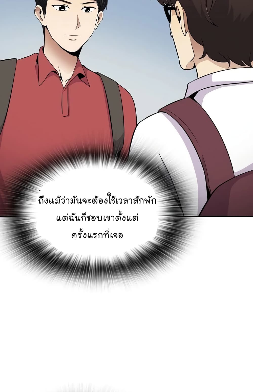 à¸­à¹ˆà¸²à¸™à¸¡à¸±à¸‡à¸‡à¸°