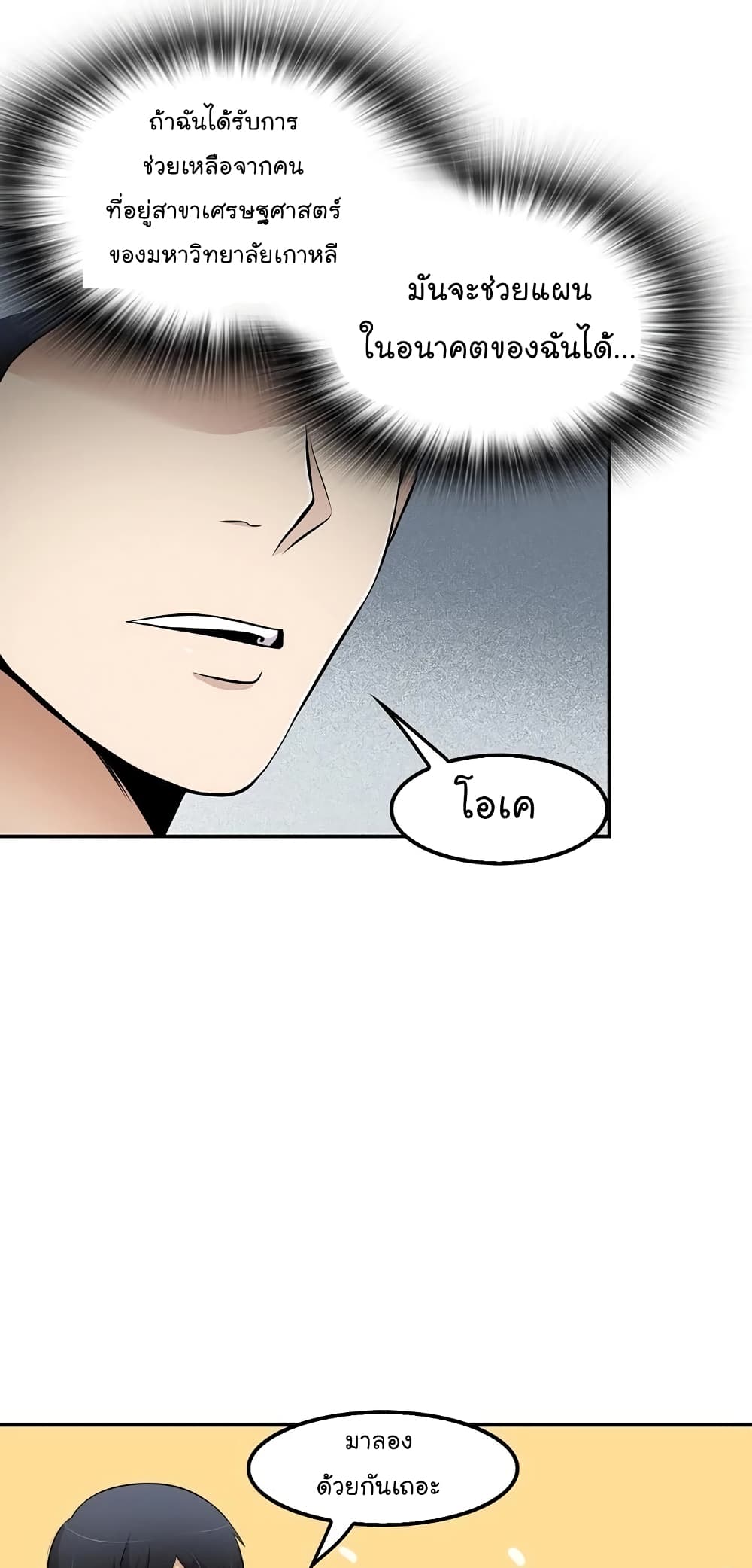 à¸­à¹ˆà¸²à¸™à¸¡à¸±à¸‡à¸‡à¸°