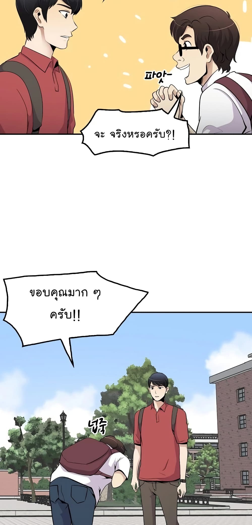 à¸­à¹ˆà¸²à¸™à¸¡à¸±à¸‡à¸‡à¸°