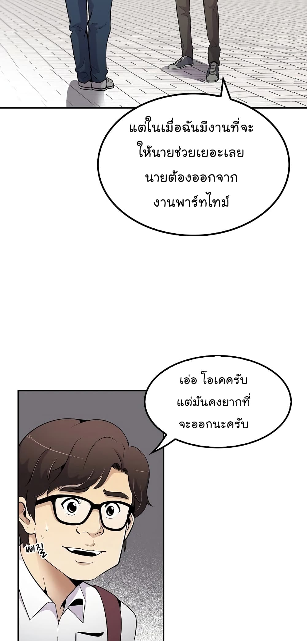à¸­à¹ˆà¸²à¸™à¸¡à¸±à¸‡à¸‡à¸°