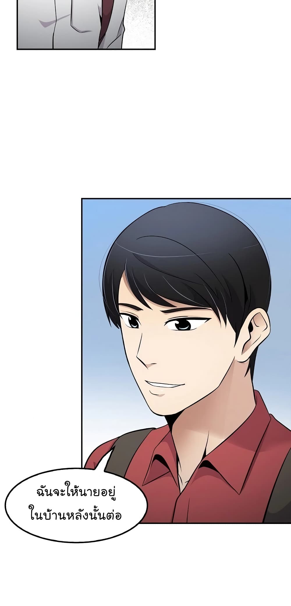à¸­à¹ˆà¸²à¸™à¸¡à¸±à¸‡à¸‡à¸°