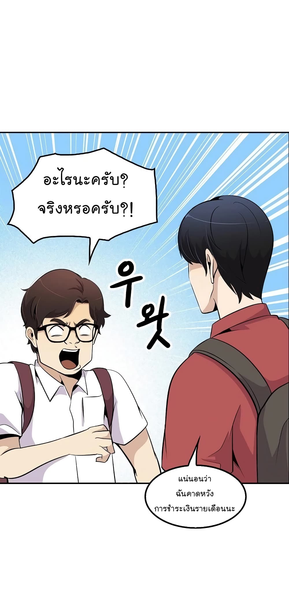 à¸­à¹ˆà¸²à¸™à¸¡à¸±à¸‡à¸‡à¸°