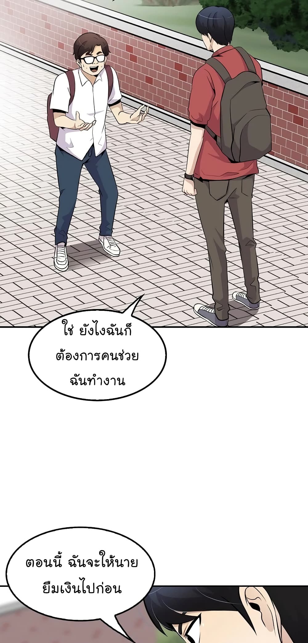 à¸­à¹ˆà¸²à¸™à¸¡à¸±à¸‡à¸‡à¸°
