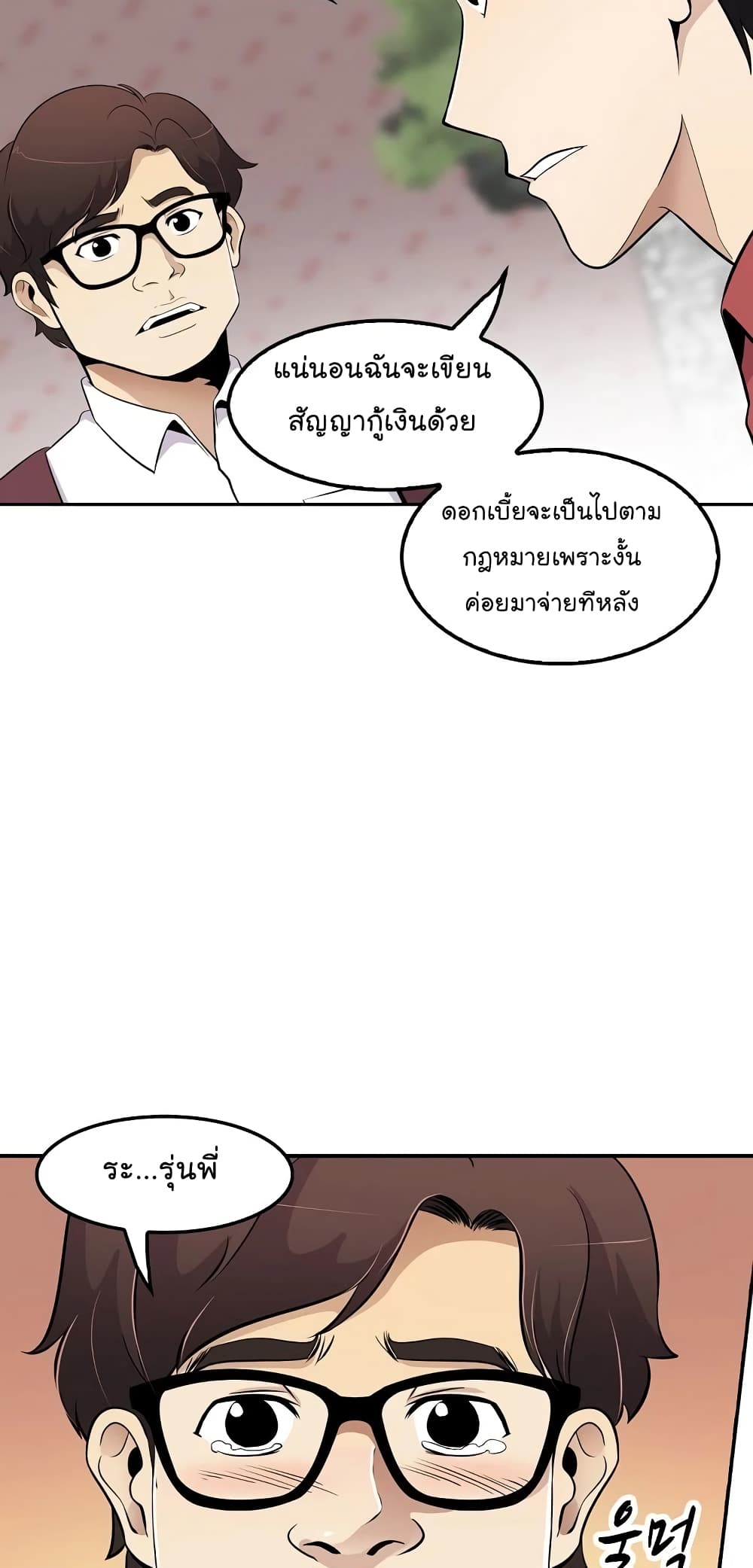 à¸­à¹ˆà¸²à¸™à¸¡à¸±à¸‡à¸‡à¸°