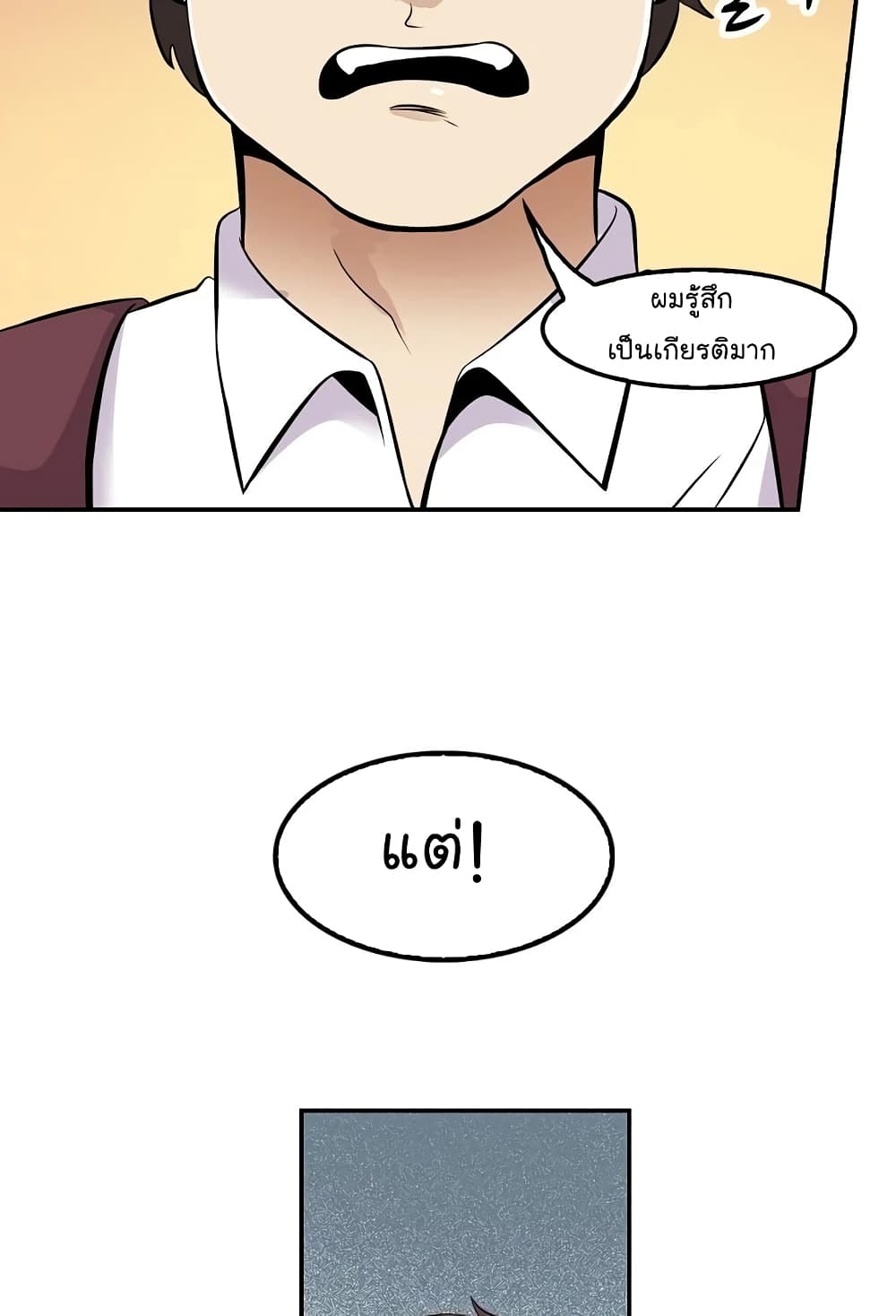 à¸­à¹ˆà¸²à¸™à¸¡à¸±à¸‡à¸‡à¸°