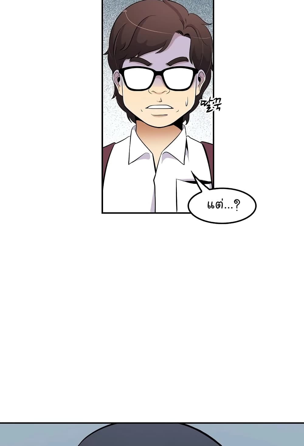 à¸­à¹ˆà¸²à¸™à¸¡à¸±à¸‡à¸‡à¸°