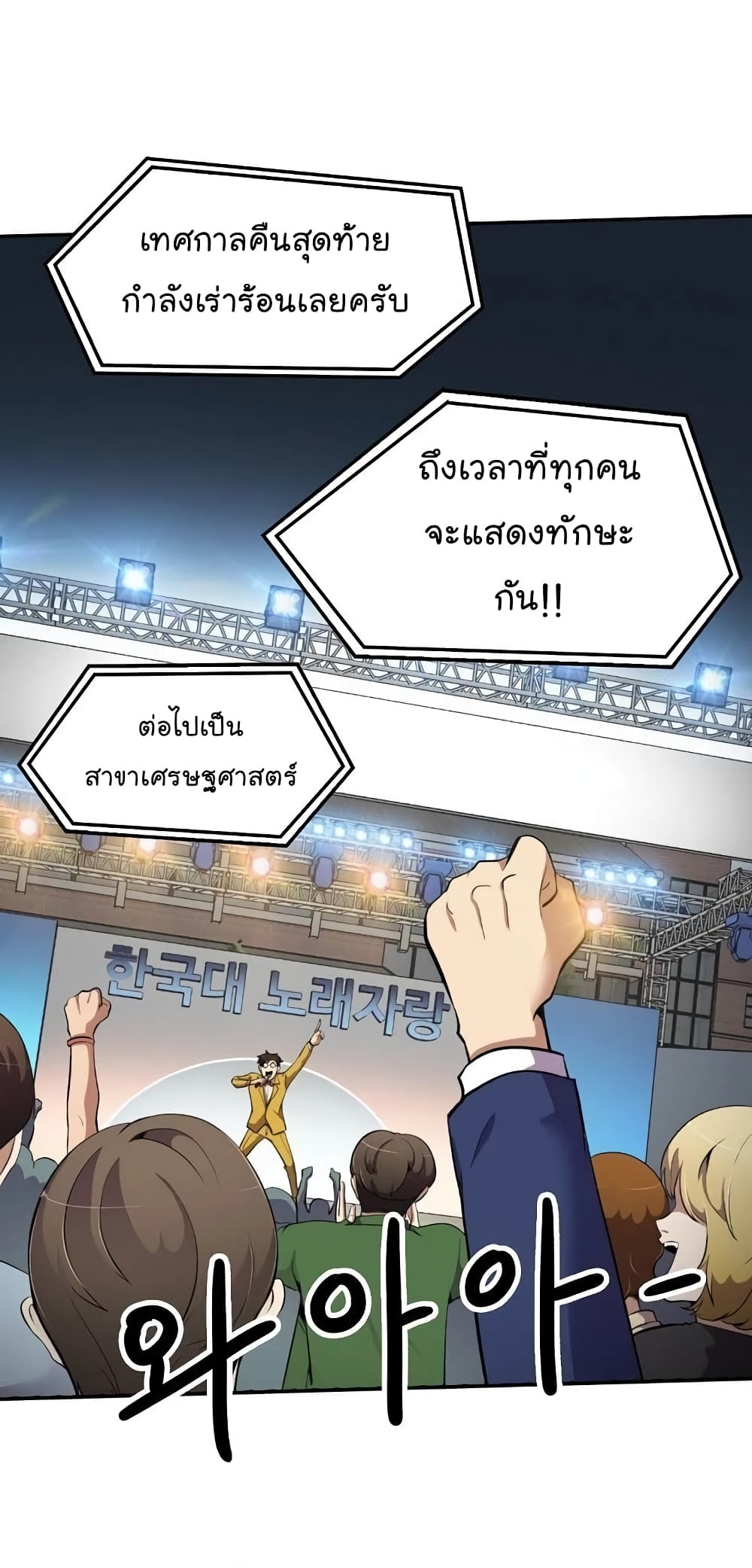 à¸­à¹ˆà¸²à¸™à¸¡à¸±à¸‡à¸‡à¸°