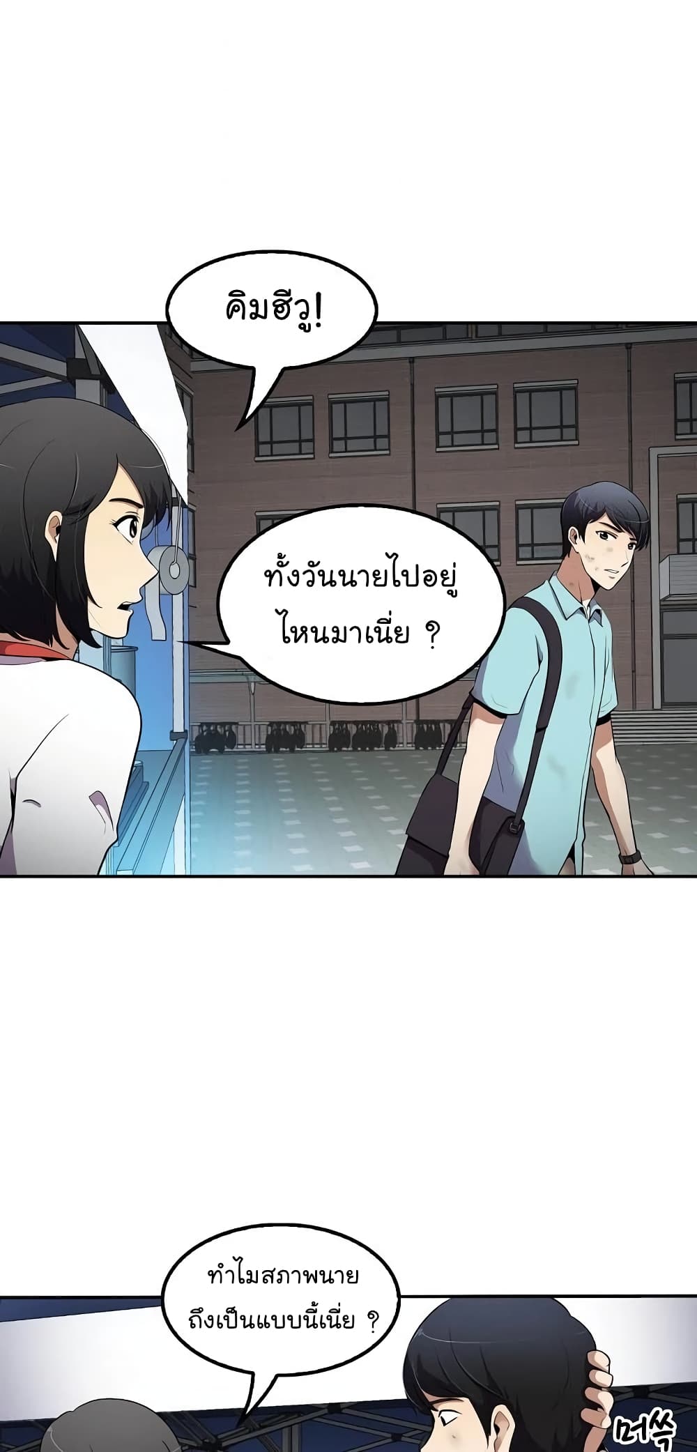 à¸­à¹ˆà¸²à¸™à¸¡à¸±à¸‡à¸‡à¸°