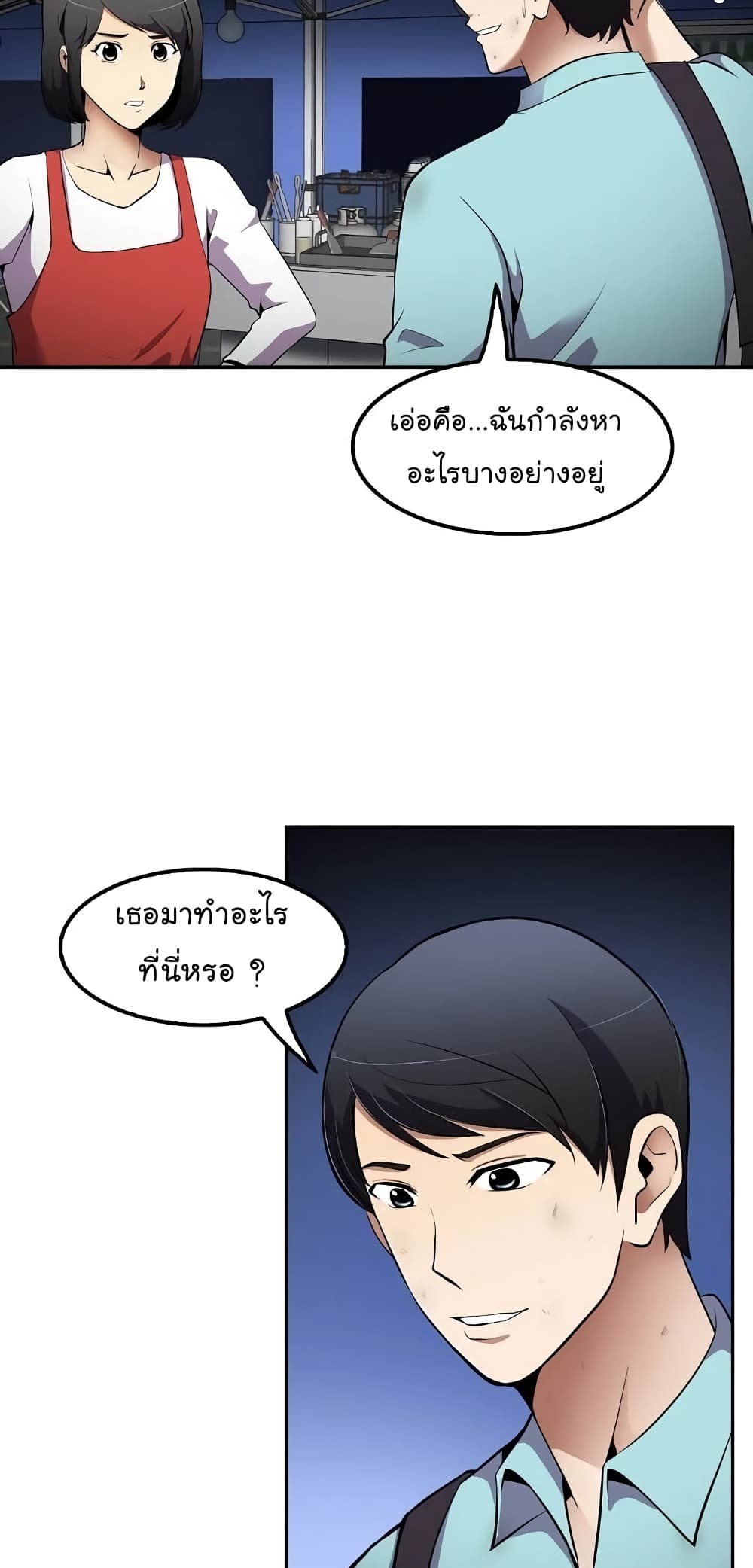 à¸­à¹ˆà¸²à¸™à¸¡à¸±à¸‡à¸‡à¸°