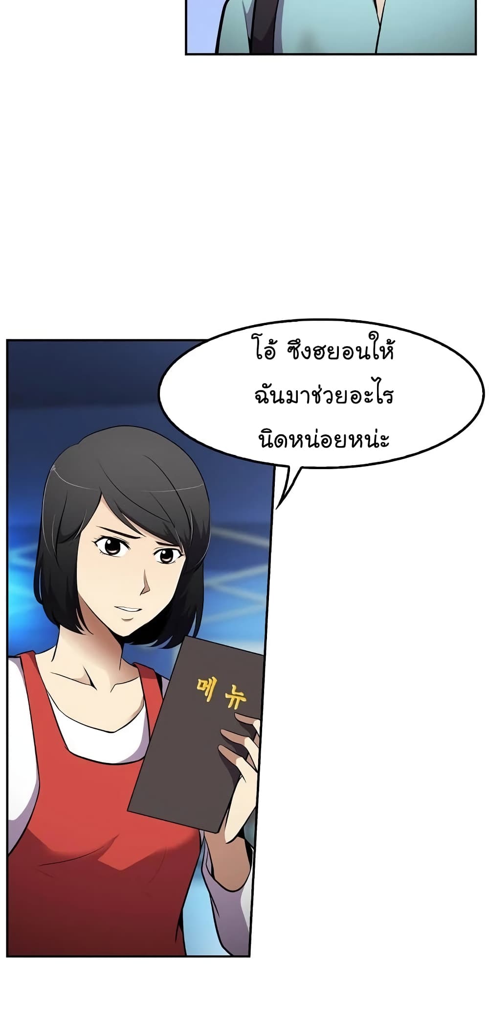 à¸­à¹ˆà¸²à¸™à¸¡à¸±à¸‡à¸‡à¸°