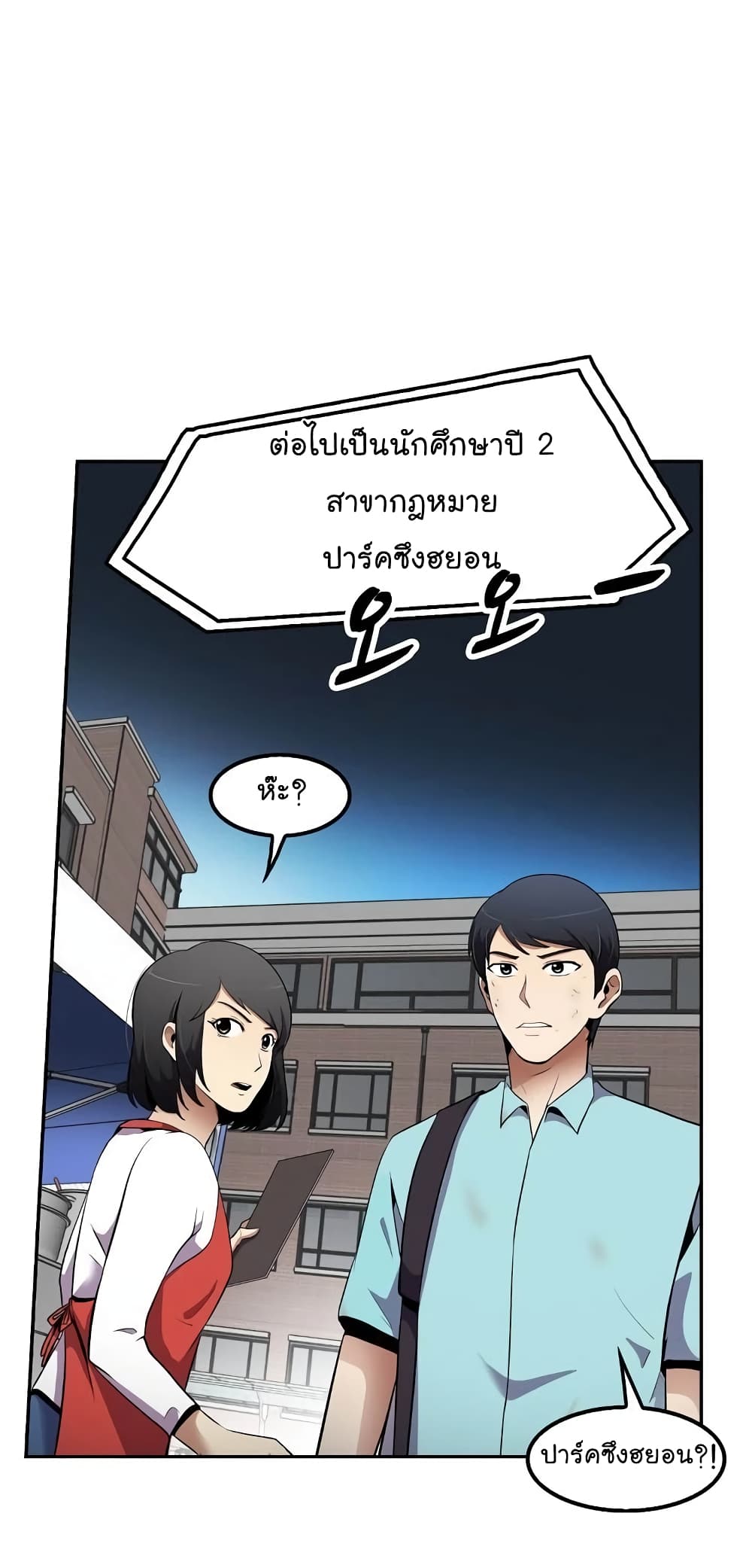 à¸­à¹ˆà¸²à¸™à¸¡à¸±à¸‡à¸‡à¸°