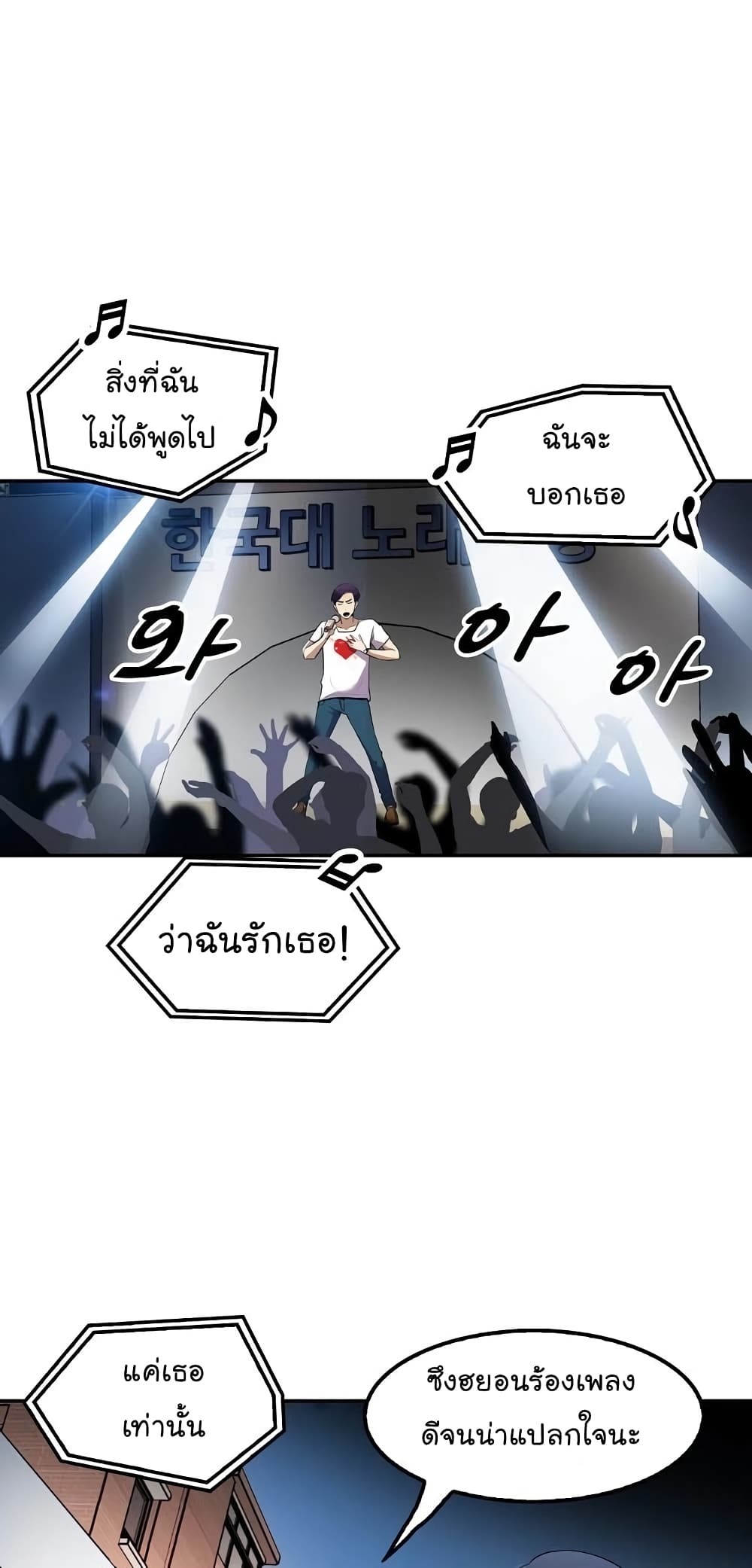 à¸­à¹ˆà¸²à¸™à¸¡à¸±à¸‡à¸‡à¸°
