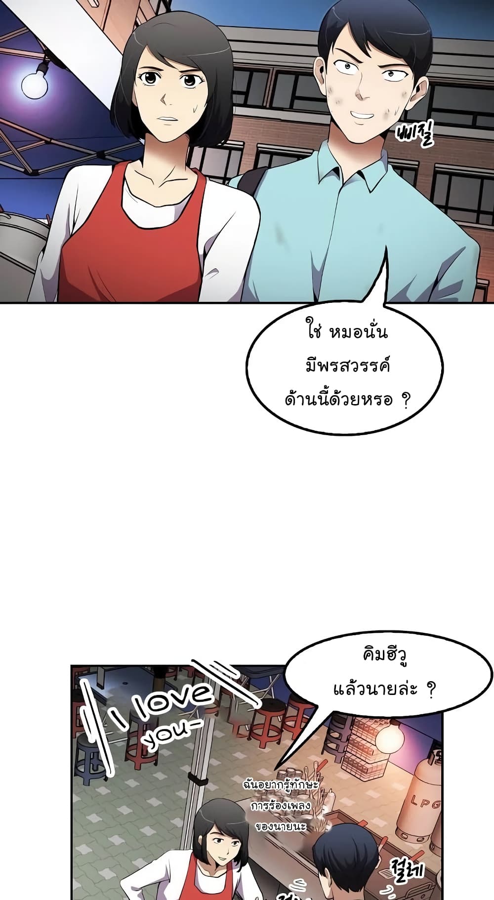 à¸­à¹ˆà¸²à¸™à¸¡à¸±à¸‡à¸‡à¸°