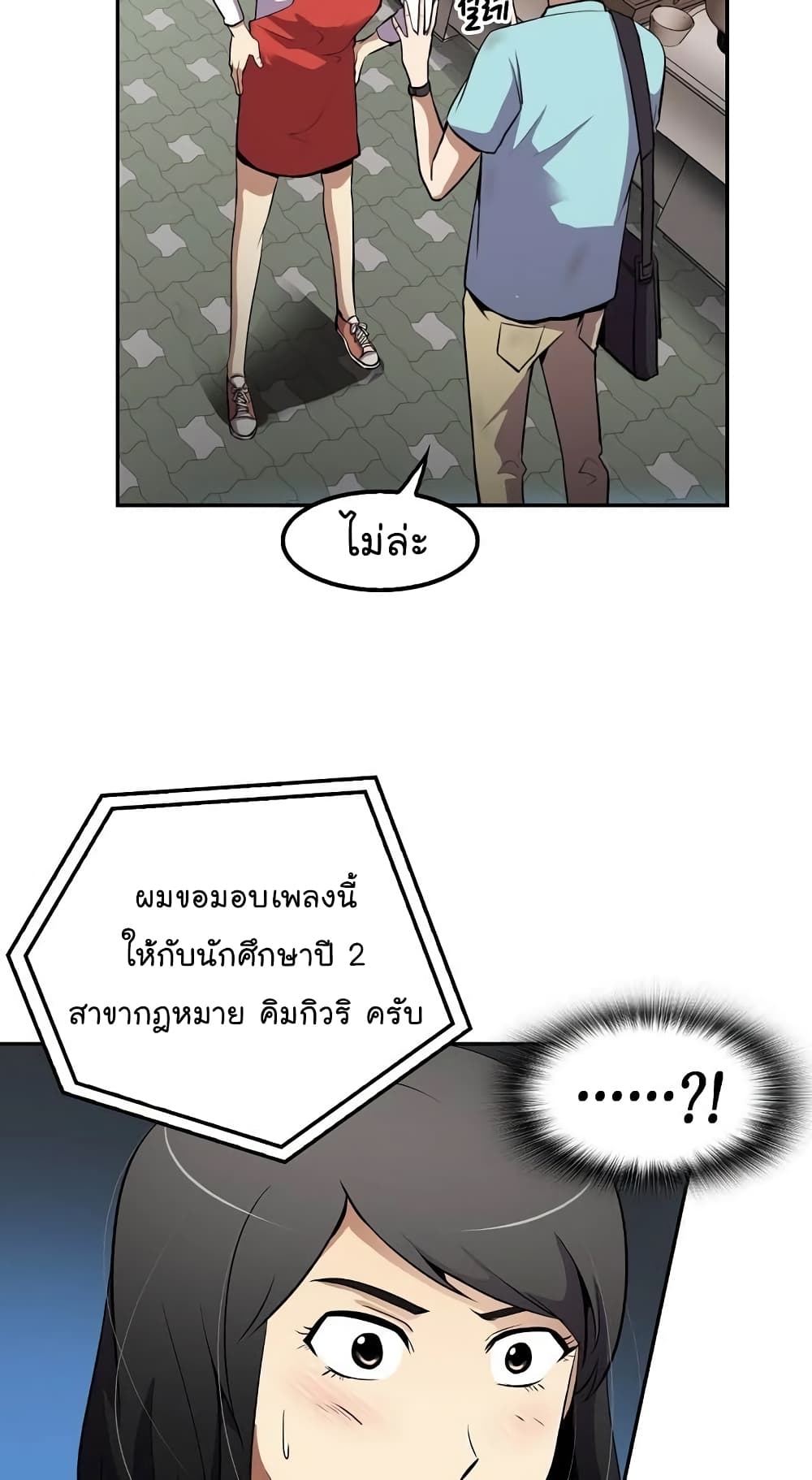 à¸­à¹ˆà¸²à¸™à¸¡à¸±à¸‡à¸‡à¸°