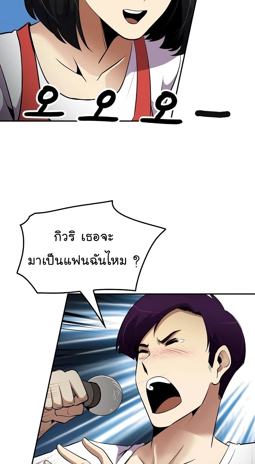 à¸­à¹ˆà¸²à¸™à¸¡à¸±à¸‡à¸‡à¸°