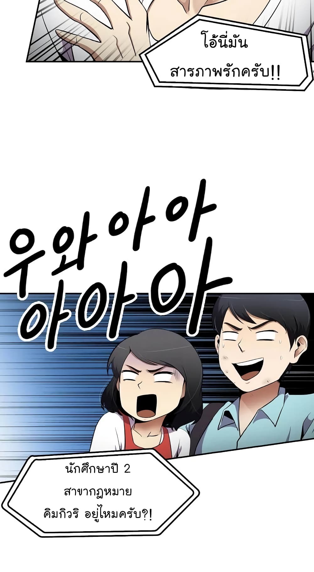 à¸­à¹ˆà¸²à¸™à¸¡à¸±à¸‡à¸‡à¸°