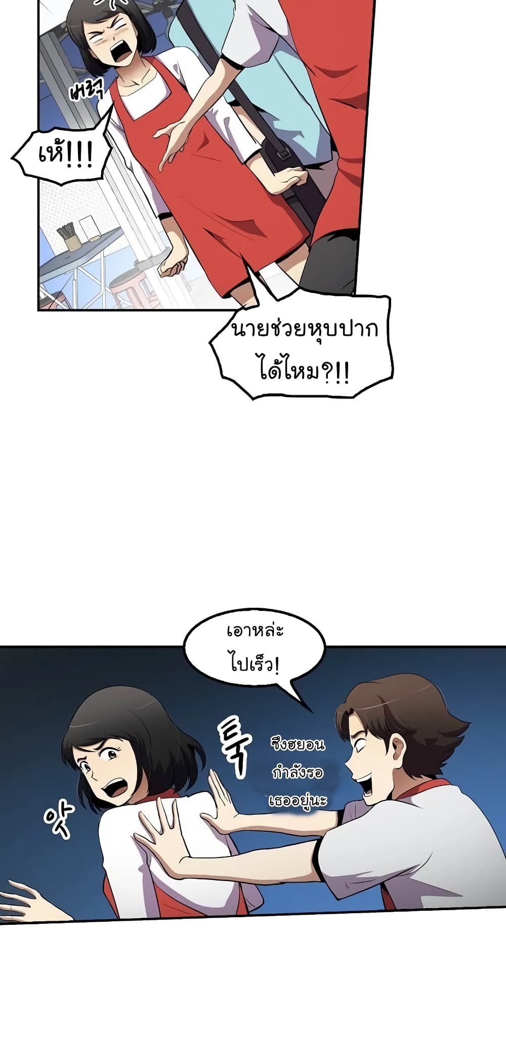 à¸­à¹ˆà¸²à¸™à¸¡à¸±à¸‡à¸‡à¸°