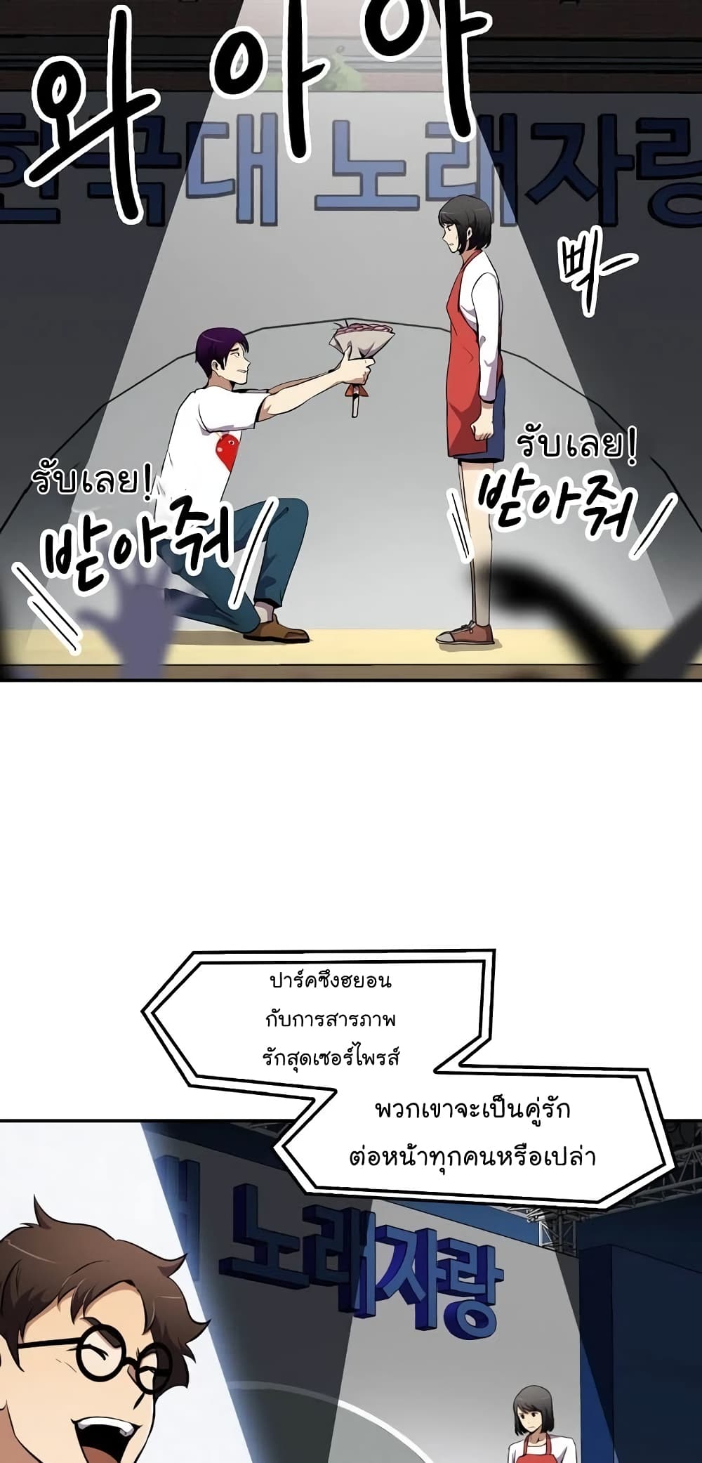 à¸­à¹ˆà¸²à¸™à¸¡à¸±à¸‡à¸‡à¸°