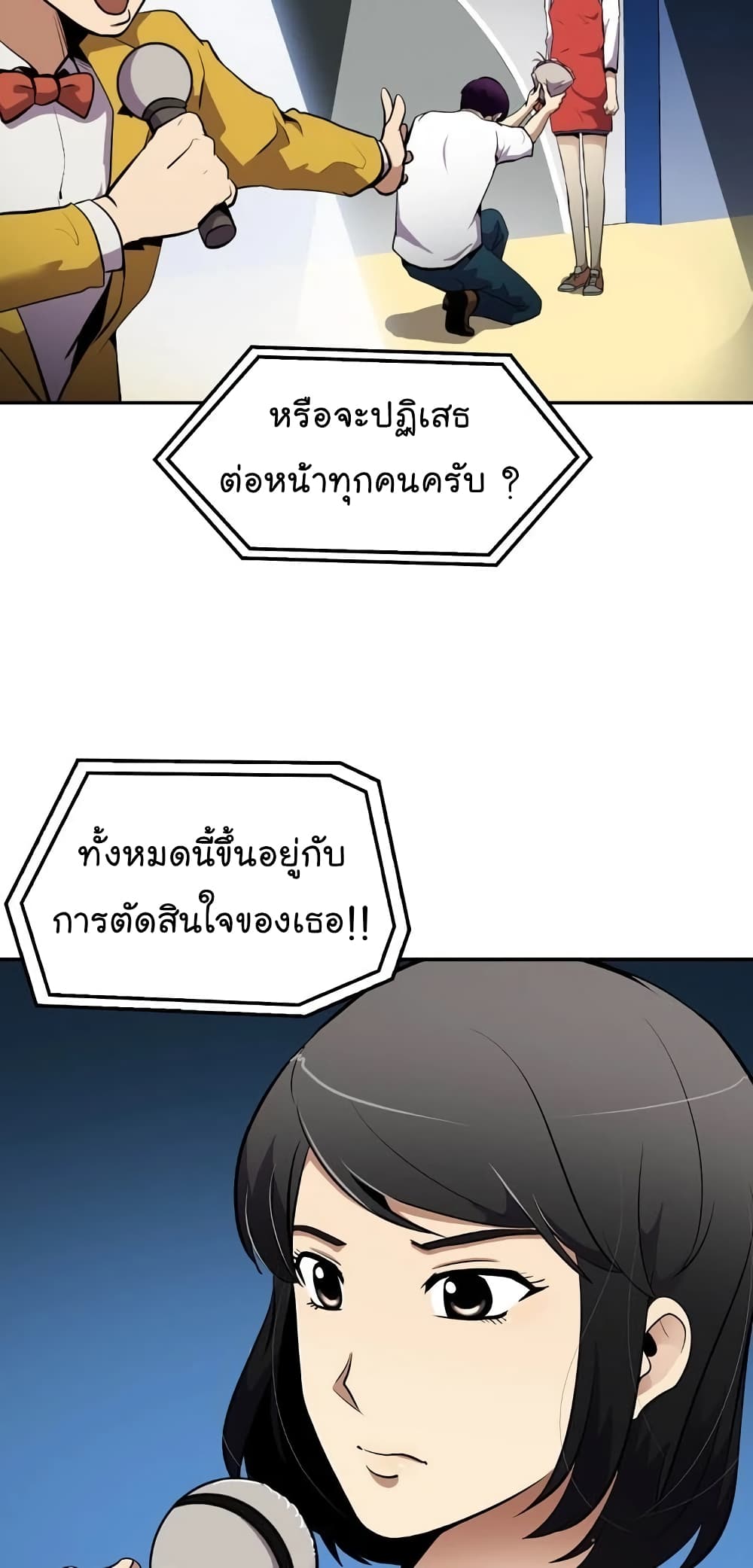 à¸­à¹ˆà¸²à¸™à¸¡à¸±à¸‡à¸‡à¸°