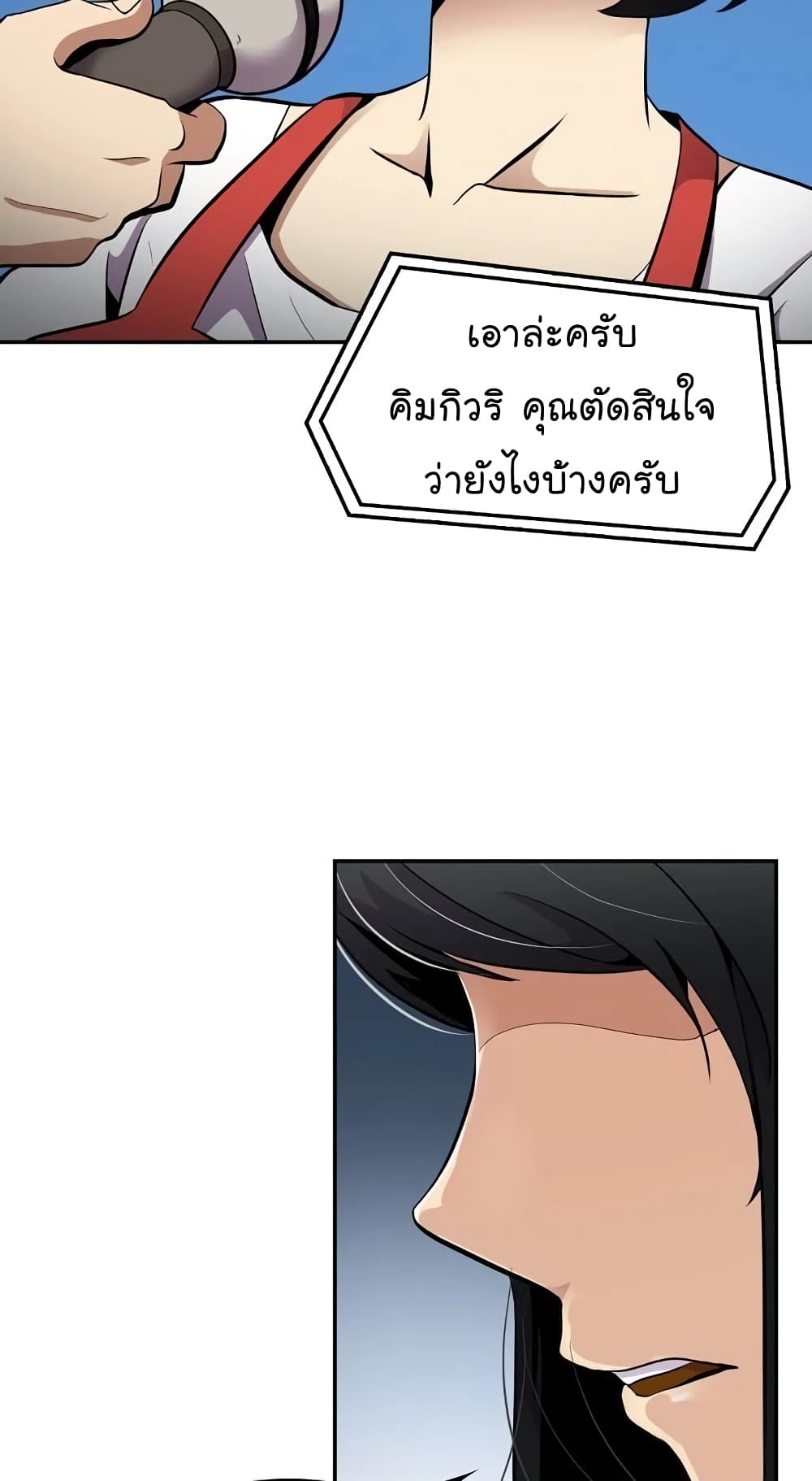 à¸­à¹ˆà¸²à¸™à¸¡à¸±à¸‡à¸‡à¸°